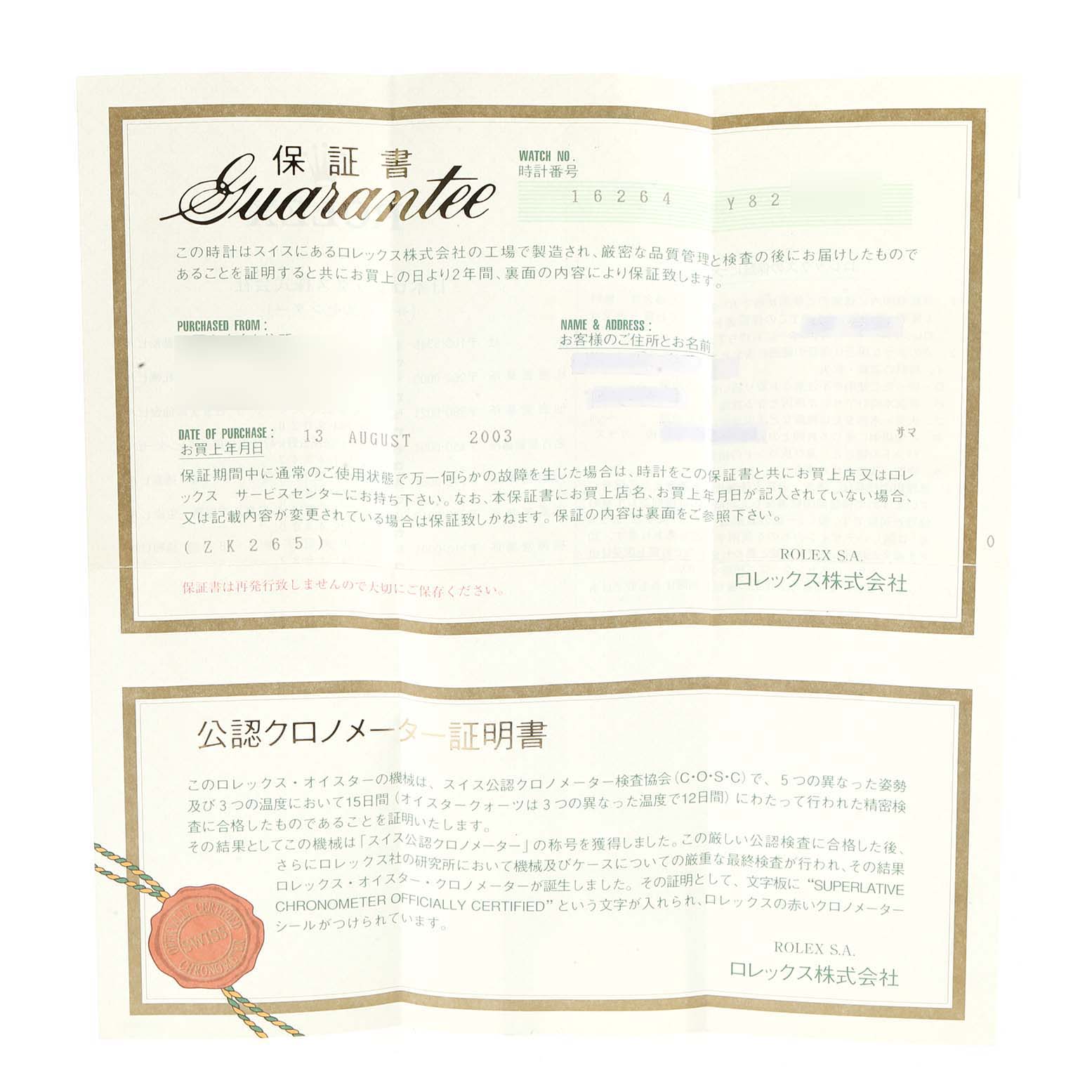 The image shows a warranty certificate for a Rolex Turn-o-Graph 16264 Men
s Stainless Steel Silver Dial 16264 Men
s Stainless Steel Silver Dial model.