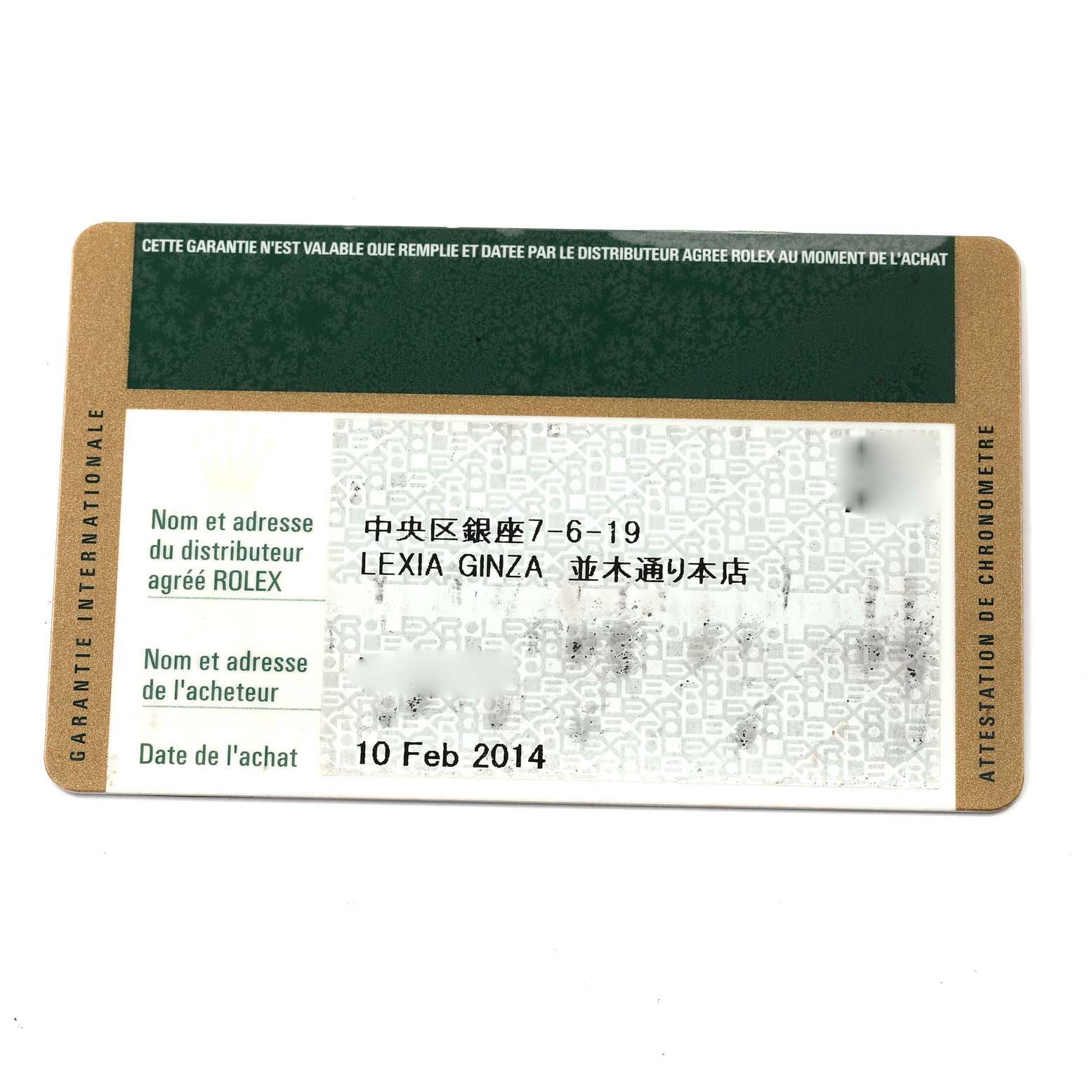 This image shows a Rolex Datejust 116234 Men's Stainless Steel Black Dial 116234 Men's Stainless Steel Black Dial warranty card, showcasing the distributor's information and purchase date.