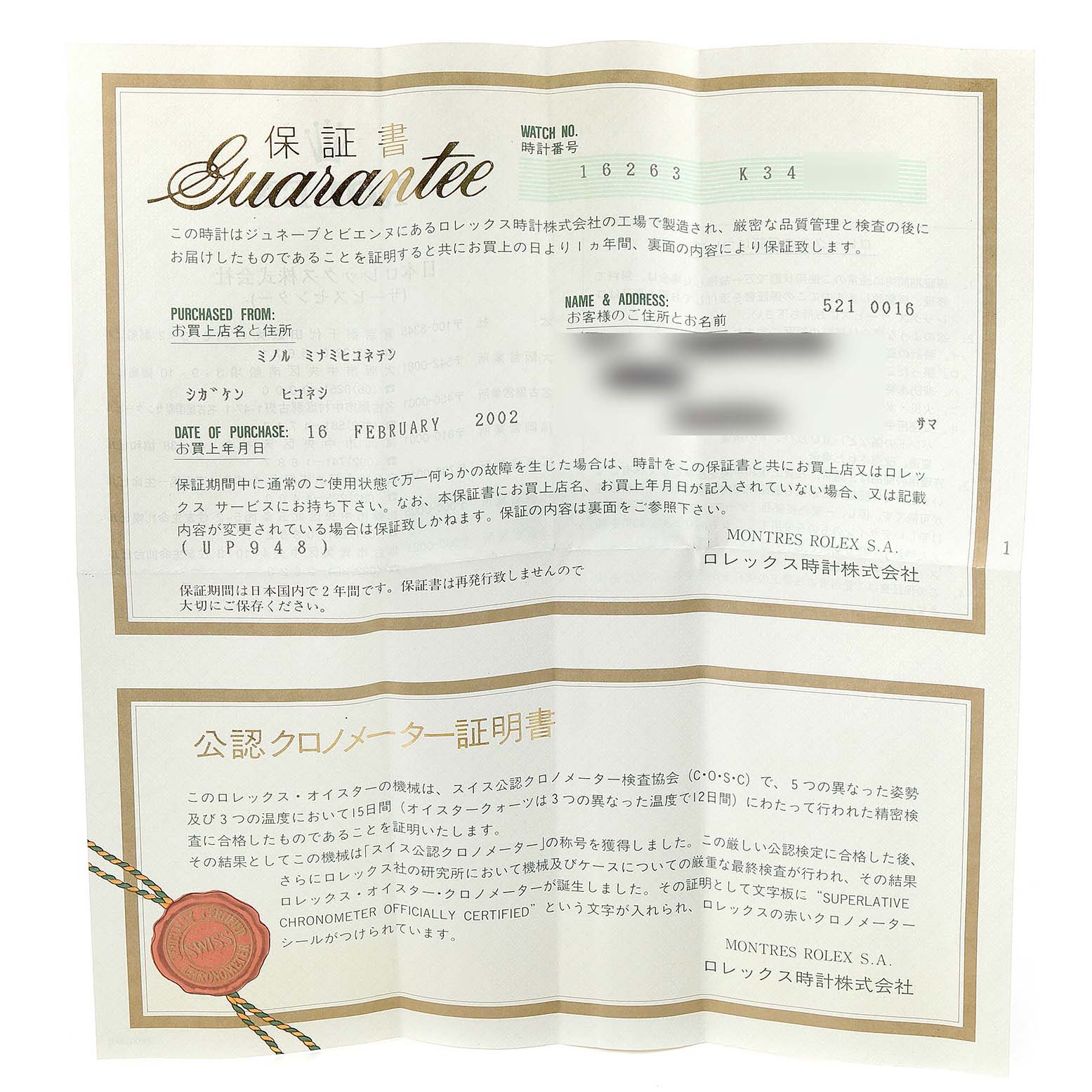 The image shows a guarantee card for a Rolex Turn-o-Graph 16263 Men
s Steel and Gold (two tone) White Dial 16263 Men
s Steel and Gold (two tone) White Dial model.