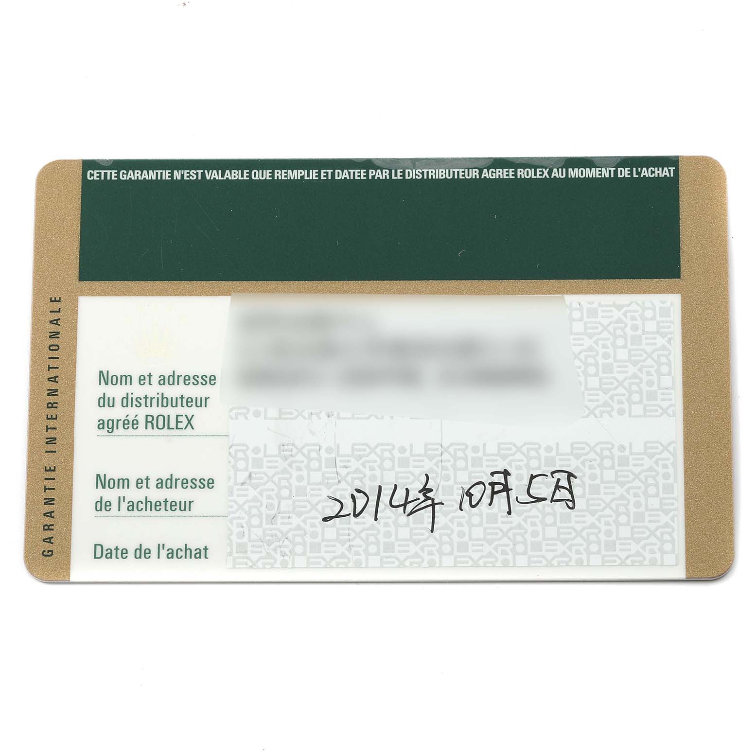This is an image of a warranty card for a Rolex Cellini 5115 Men's Yellow Gold Beige Dial 5115 Men's Yellow Gold Beige Dial watch, showing purchase information and dealer details.