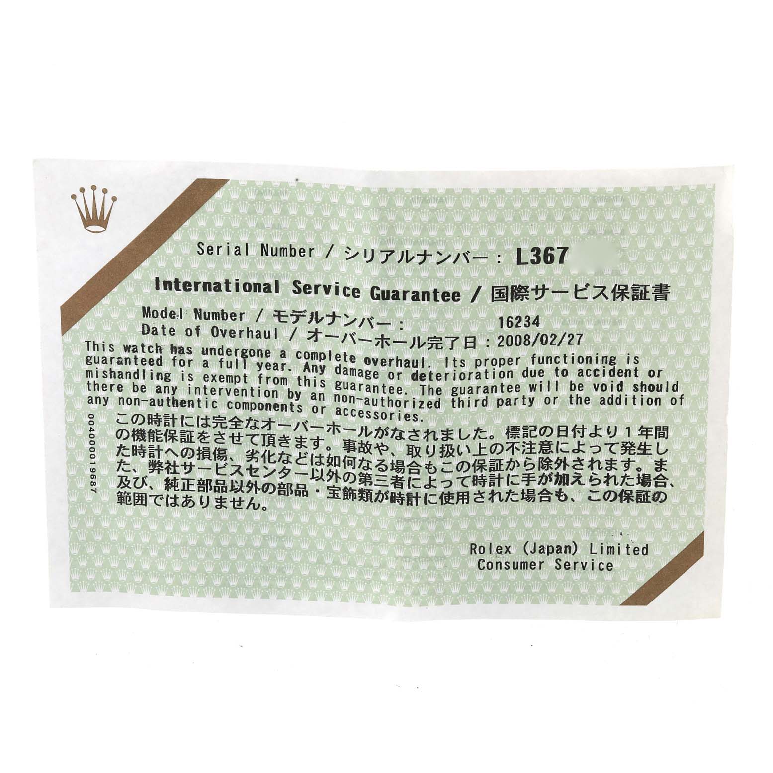 This image features an International Service Guarantee card for the Rolex Datejust 16234 Men's Stainless Steel White Dial 16234 Men's Stainless Steel White Dial model 16234.