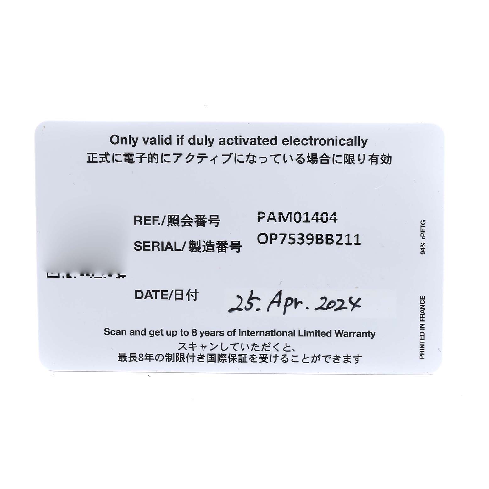 This is an image of a warranty card for the Panerai Luminor PAM01404 Men
s Stainless Steel Blue Dial PAM01404 Men
s Stainless Steel Blue Dial model.