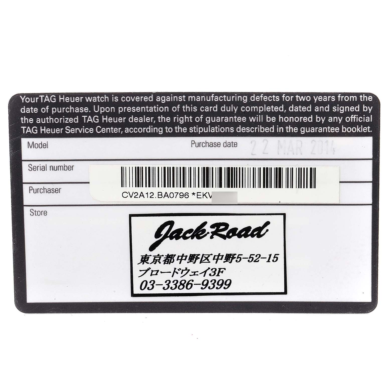 The image shows the warranty card for a Tag Heuer Carrera CV2A12.FC6236 Men's Stainless Steel Brown Dial CV2A12.FC6236 Men's Stainless Steel Brown Dial model watch, including the serial number, store information, and purchase date.