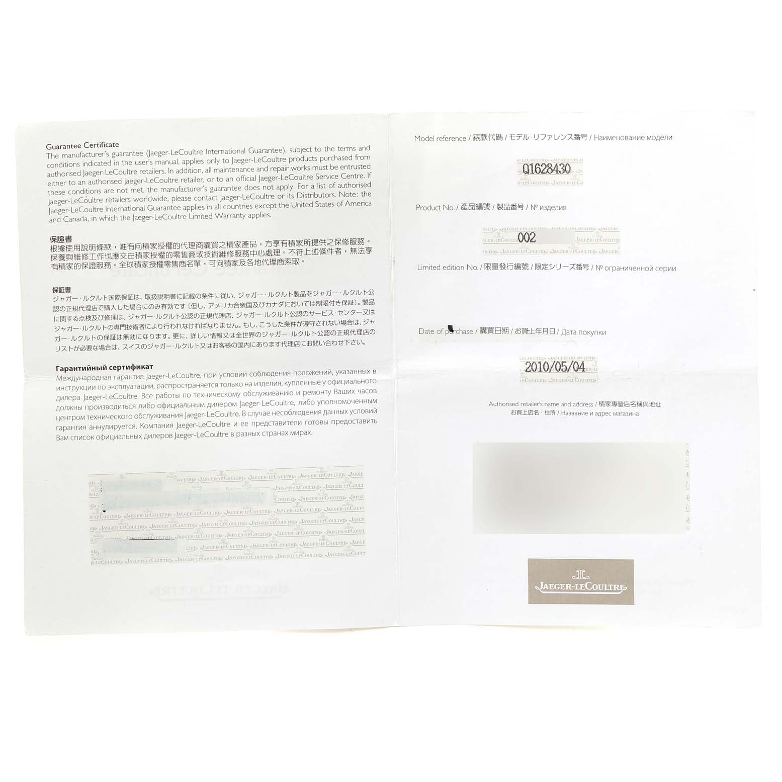 This image shows the guarantee certificate for the Jaeger-LeCoultre Master model watch.