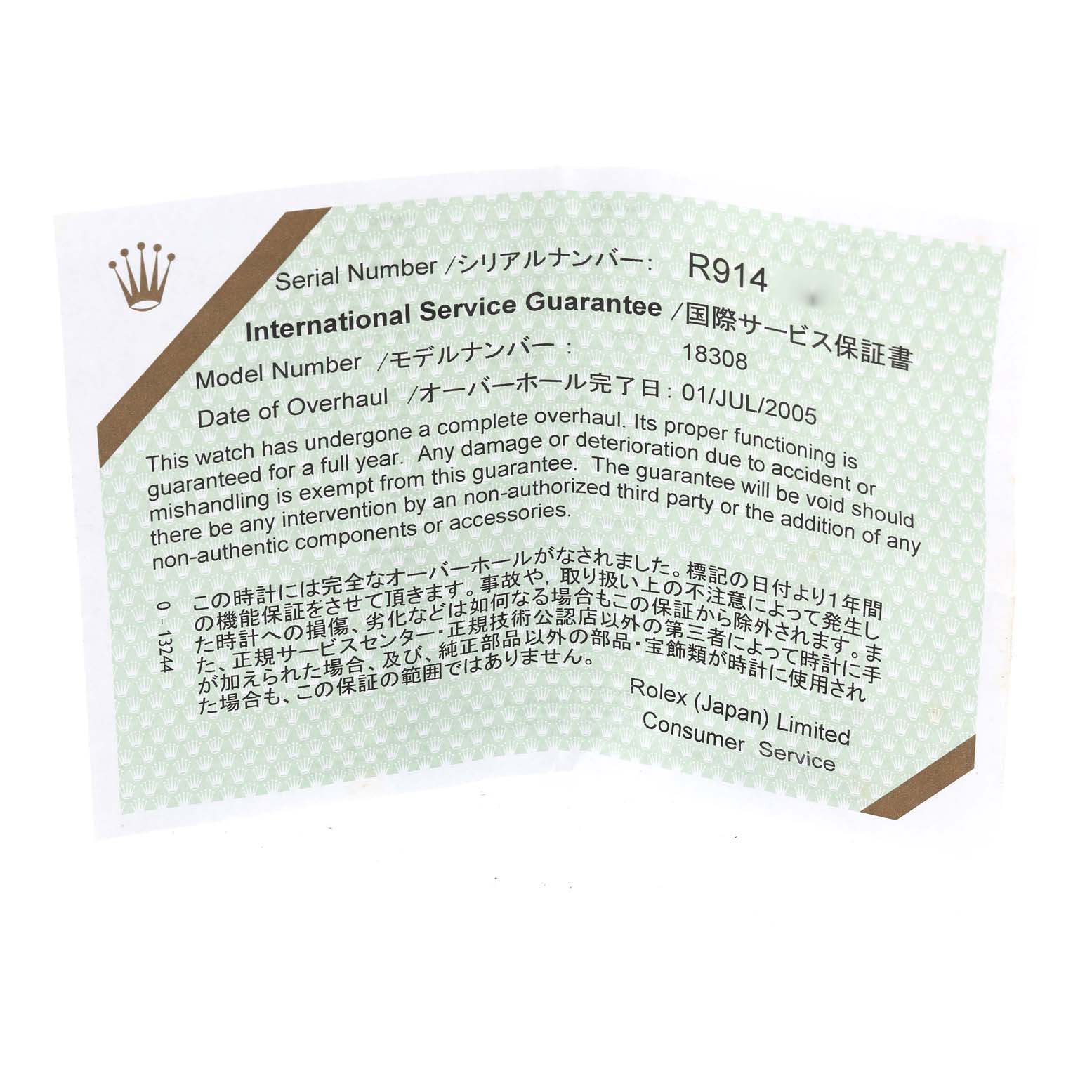 This image shows an International Service Guarantee card for the Rolex President 18308 Men's Yellow Gold Champagne Dial 18308 Men's Yellow Gold Champagne Dial model number 18308.