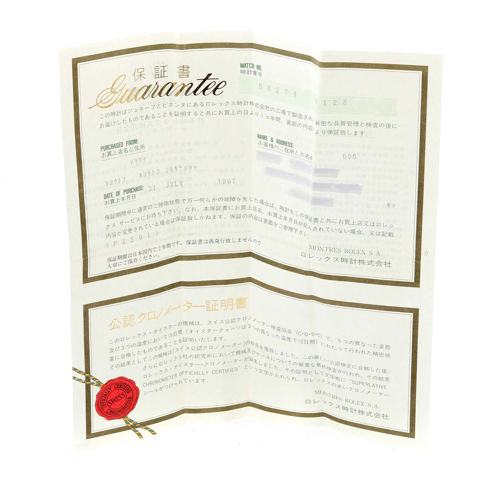 This image shows a folded guarantee certificate for a Mid-Size Rolex watch, featuring the brand
s name and important purchase details.