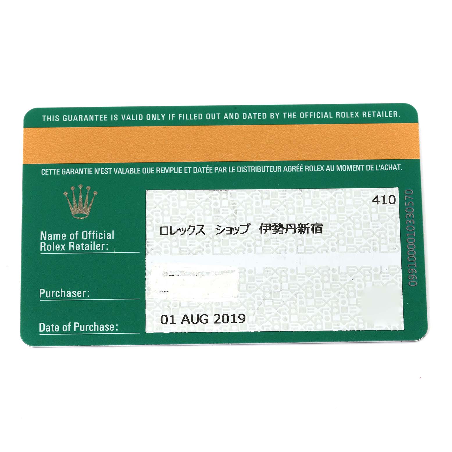 The image shows a warranty card for a Rolex Datejust 41 126334 Men's Stainless Steel Mother of Pearl Dial 126334 Men's Stainless Steel Mother of Pearl Dial watch, displaying the purchase date and official retailer information.