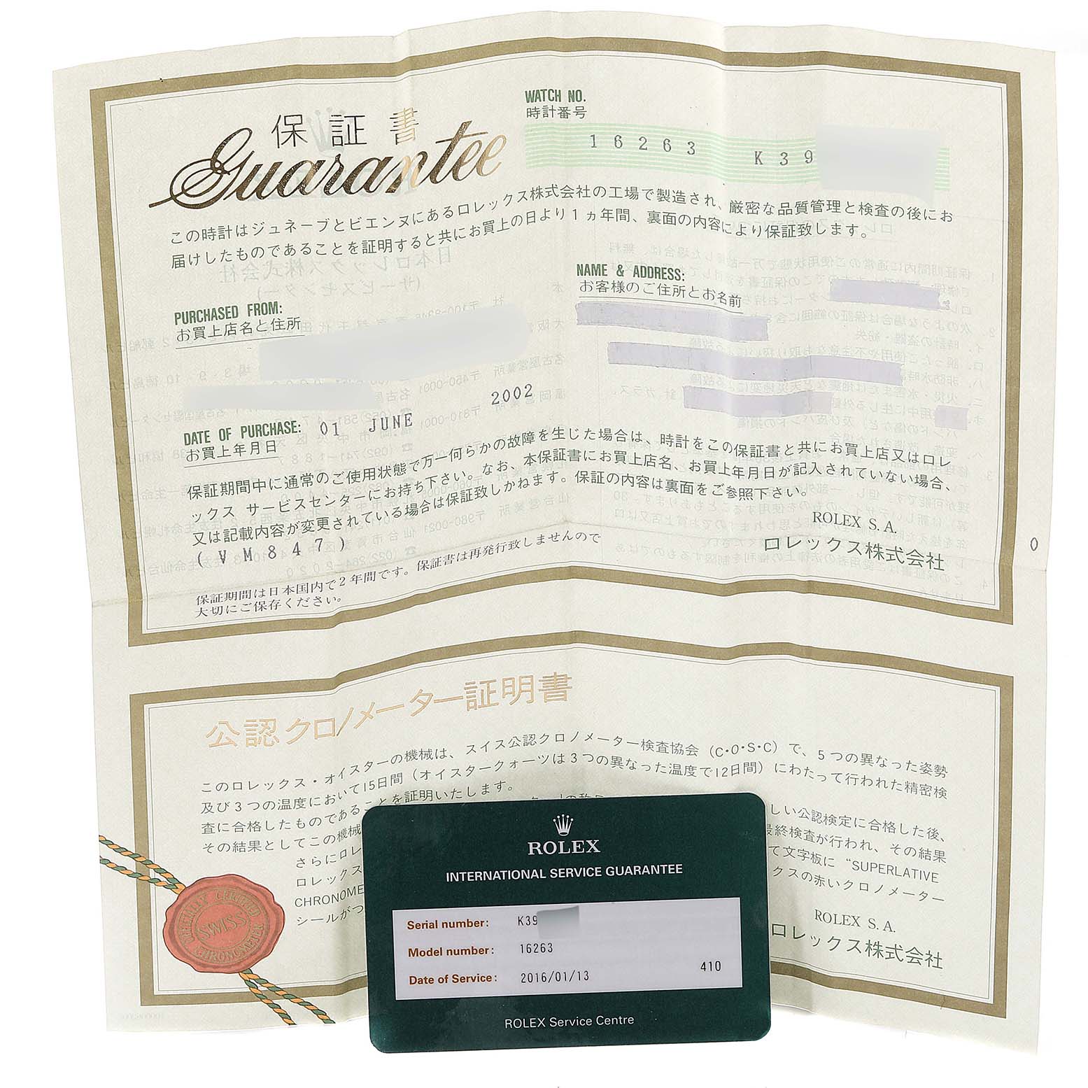 The image shows the Rolex Turn-o-Graph 16263 Men's Steel and Gold (two tone) White Dial 16263 Men's Steel and Gold (two tone) White Dial model guarantee paper and an international service guarantee card.