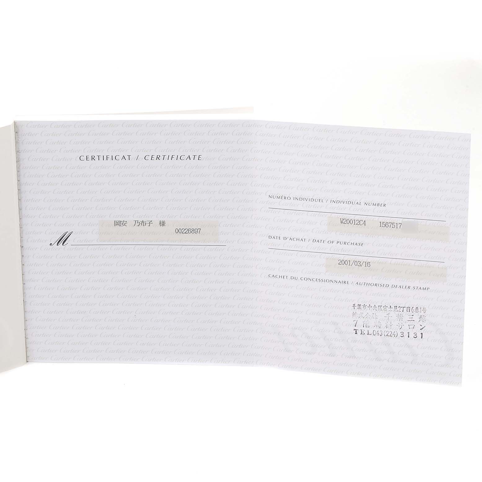 The image shows the certificate for a Santos model by Cartier, including purchase date and dealer stamp.