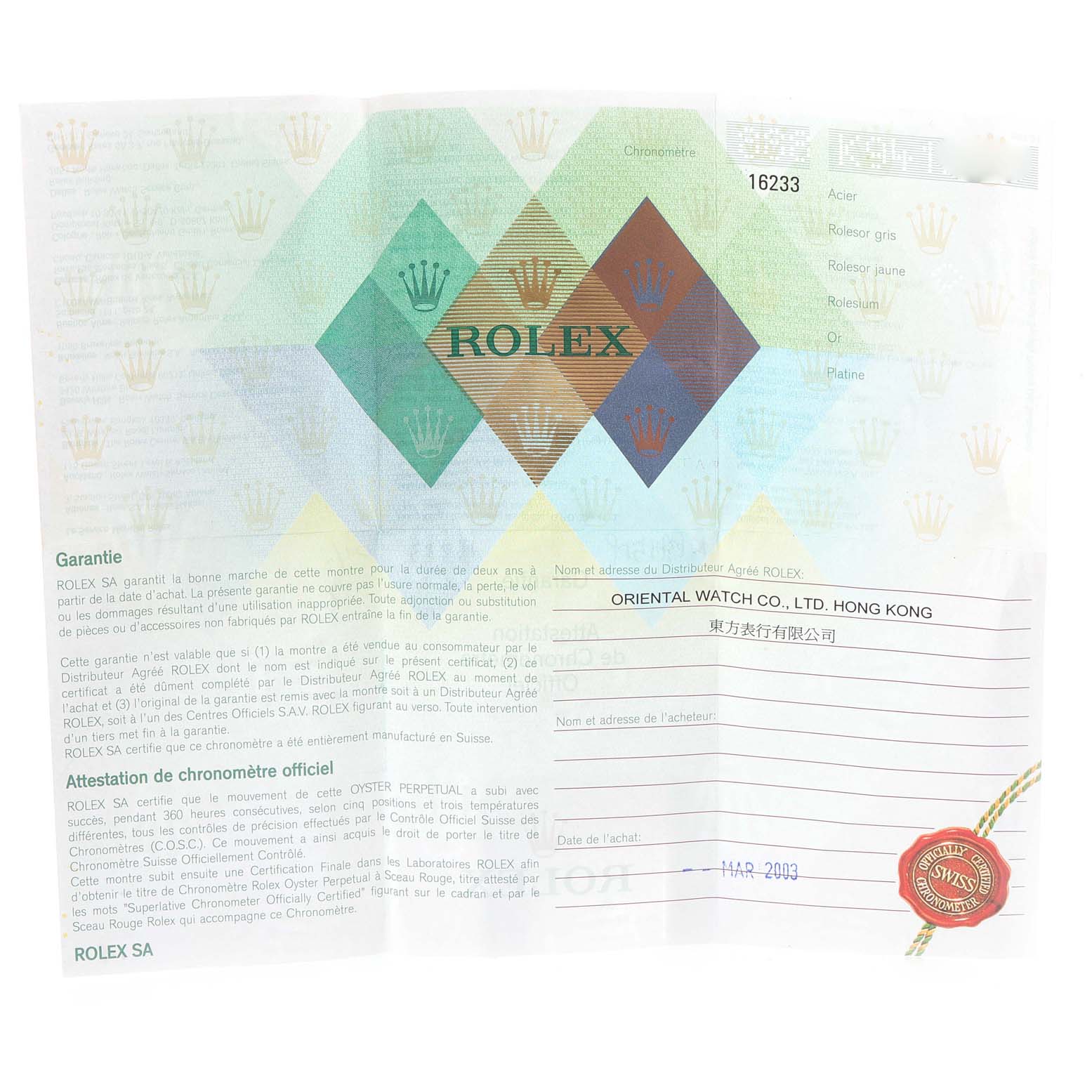 The image shows a warranty and authenticity certificate for a Rolex Datejust 16233 Men's Steel and Gold (two tone) White Dial 16233 Men's Steel and Gold (two tone) White Dial watch.