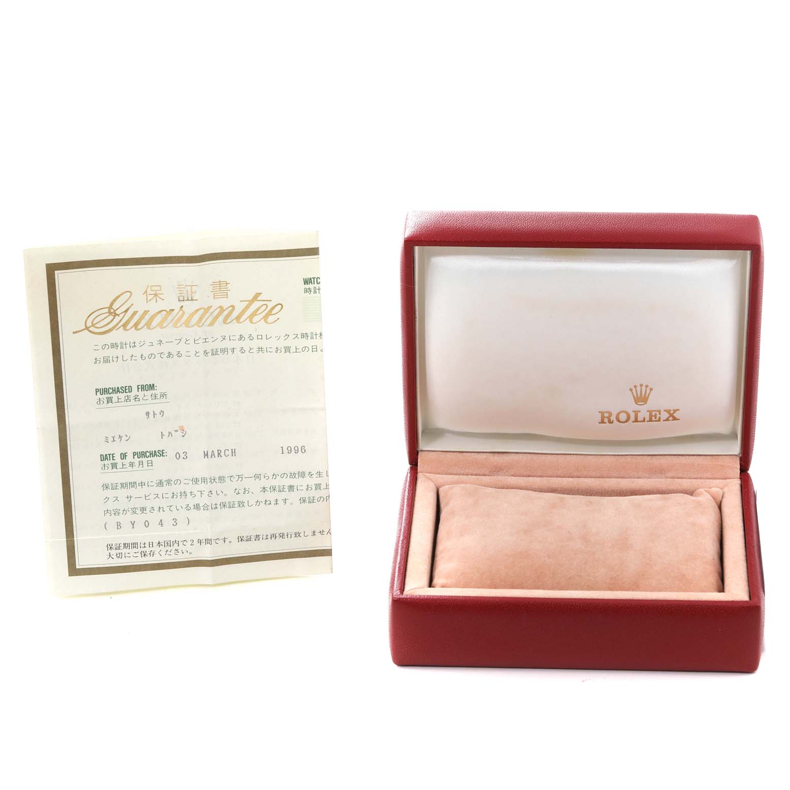This image shows a Rolex Oyster Perpetual 67230 Women's Stainless Steel Silver Dial 67230 Women's Stainless Steel Silver Dial watch box and a guarantee certificate dated March 03, 1996.