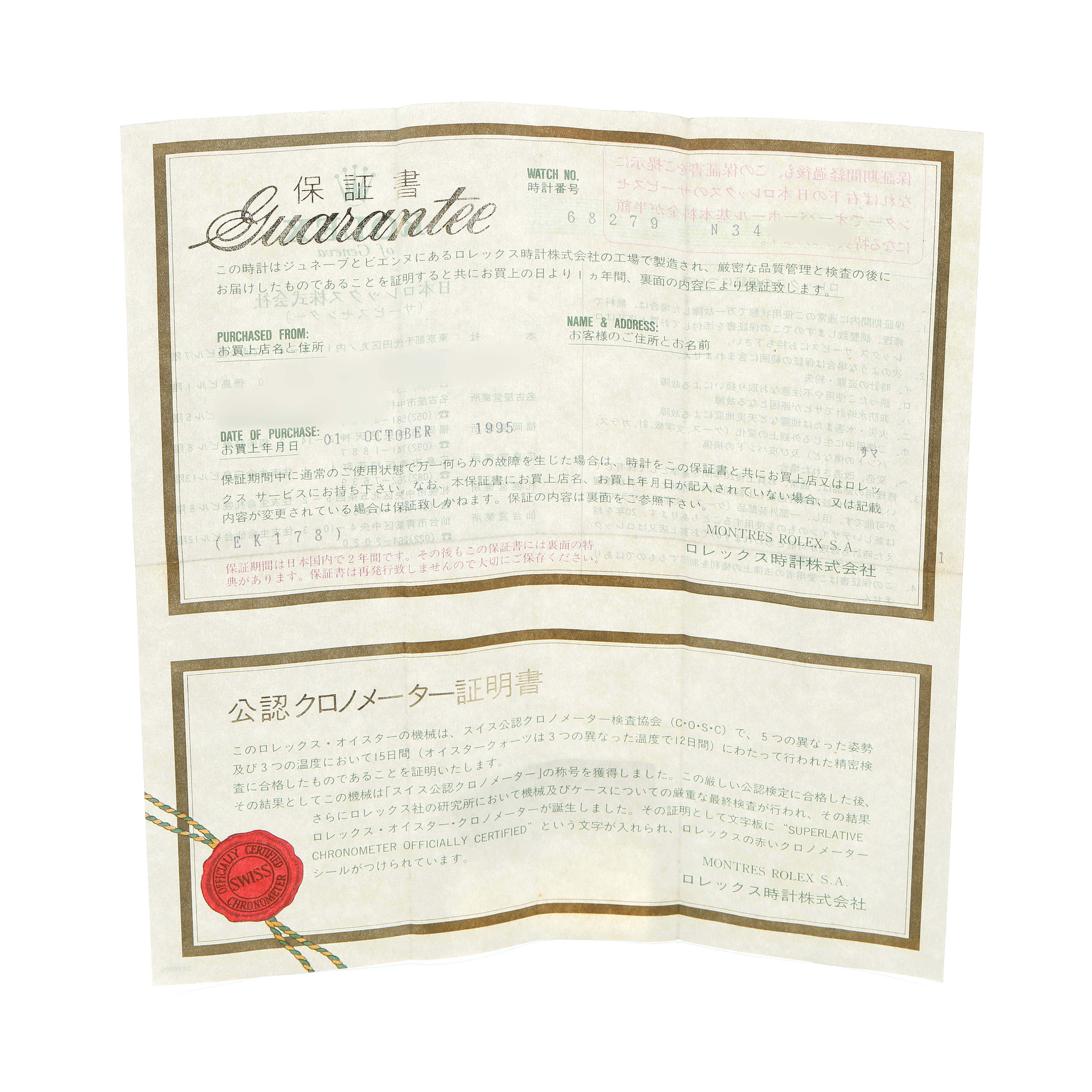 This image shows the guarantee document of the Rolex President 68279 Women's White Gold Silver Dial model, displayed flat and upright.