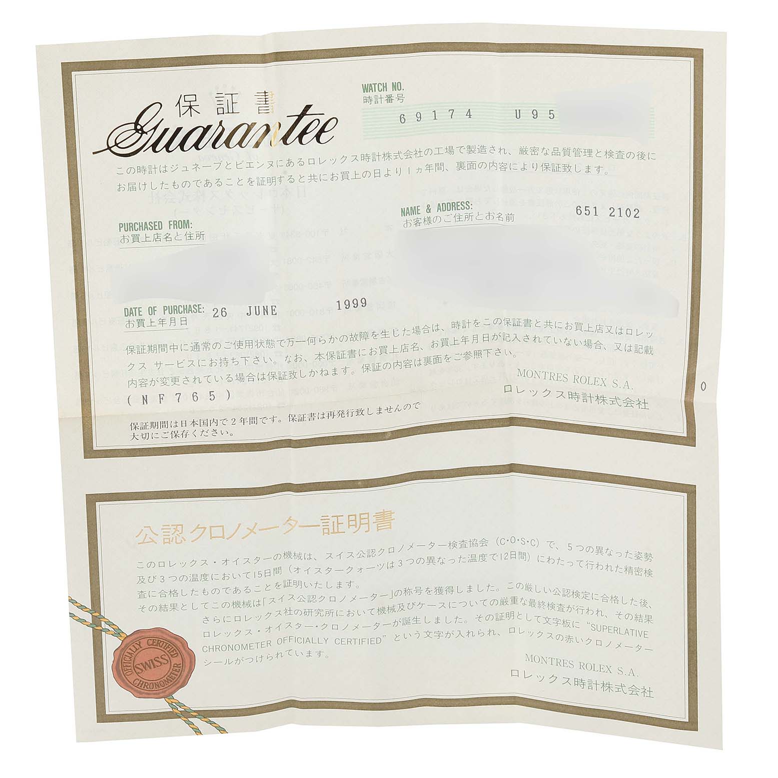 The image shows a guarantee and certification document for a Rolex Datejust 69174 Women's Stainless Steel Silver Dial 69174 Women's Stainless Steel Silver Dial watch, viewed from a flat, straight-on angle.