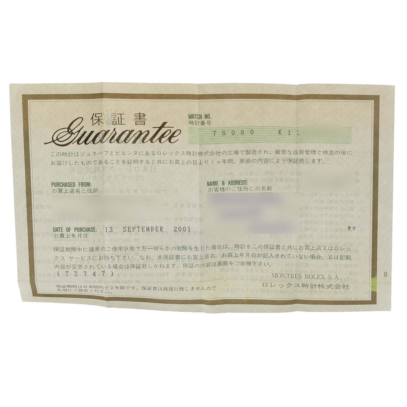 The image shows a warranty card for a Rolex Oyster Perpetual 76080 Women's Stainless Steel Silver Dial 76080 Women's Stainless Steel Silver Dial watch.