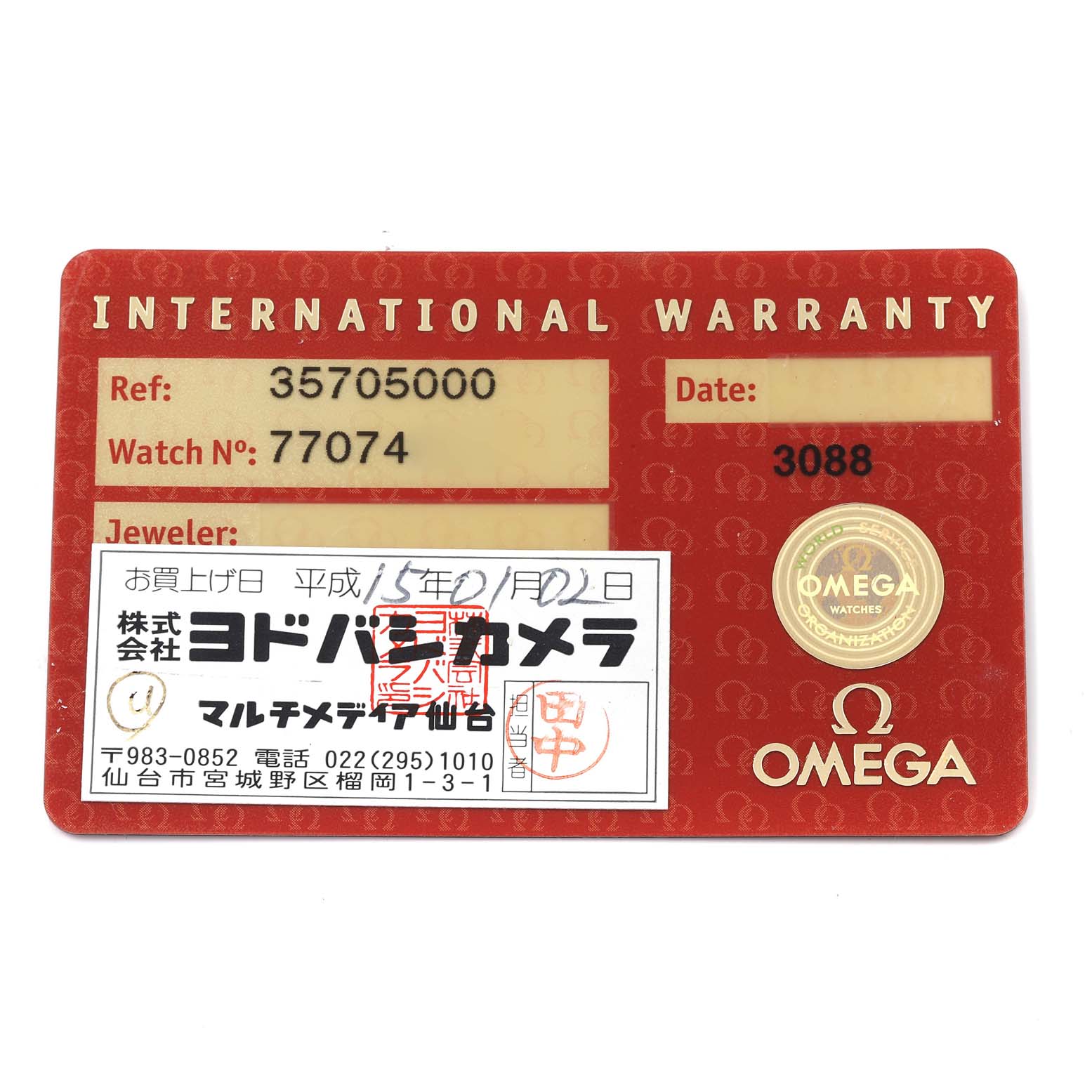 This image shows the international warranty card for an Omega Speedmaster 3570.50.00 Men's Stainless Steel Black Dial 3570.50.00 Men's Stainless Steel Black Dial watch, viewed from the front.