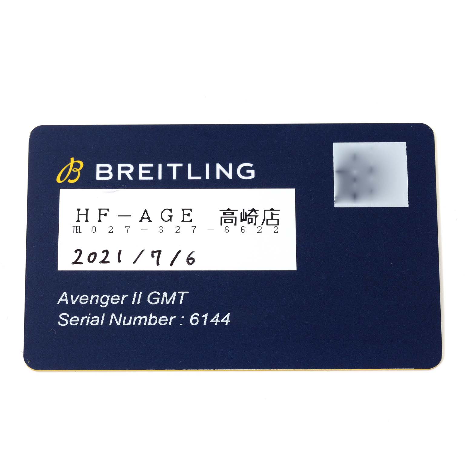 This image shows the warranty card for the Breitling Avenger A3239011-C872-170A Men's Stainless Steel Mother of Pearl Dial A3239011-C872-170A Men's Stainless Steel Mother of Pearl Dial II GMT watch, including the serial number and purchase date.
