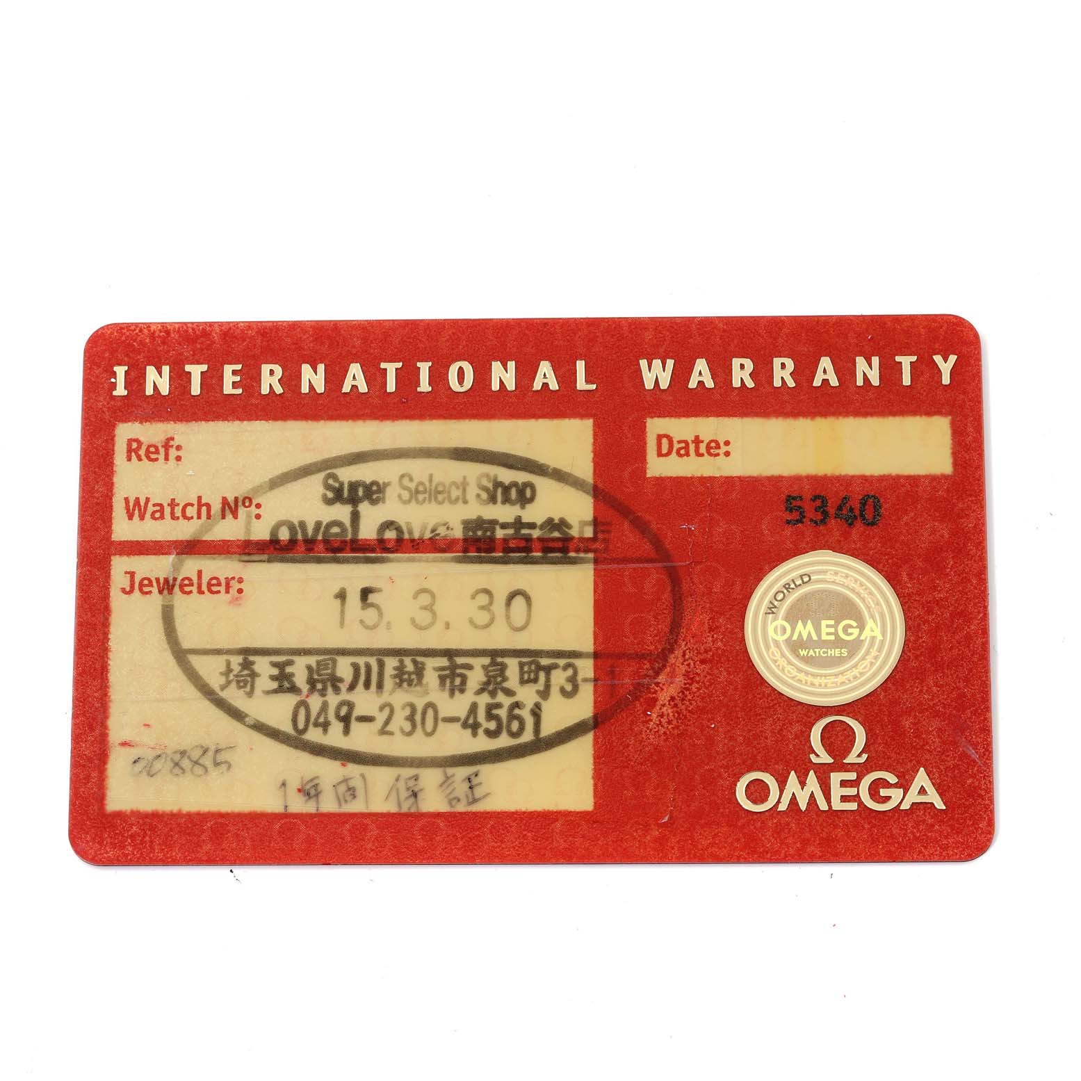 This image shows an Omega international warranty card for a Speedmaster model watch.