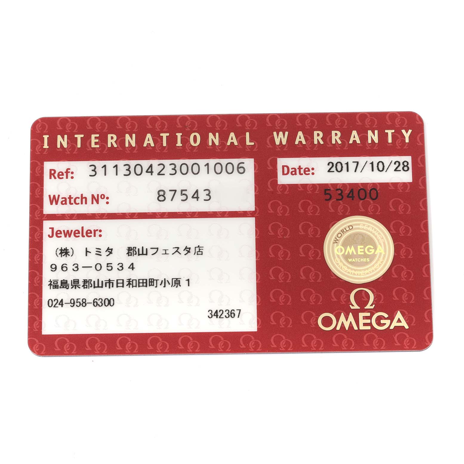 This image shows the International Warranty card for the Omega Speedmaster 311.30.42.30.01.006 Men's Stainless Steel Black Dial 311.30.42.30.01.006 Men's Stainless Steel Black Dial watch model.