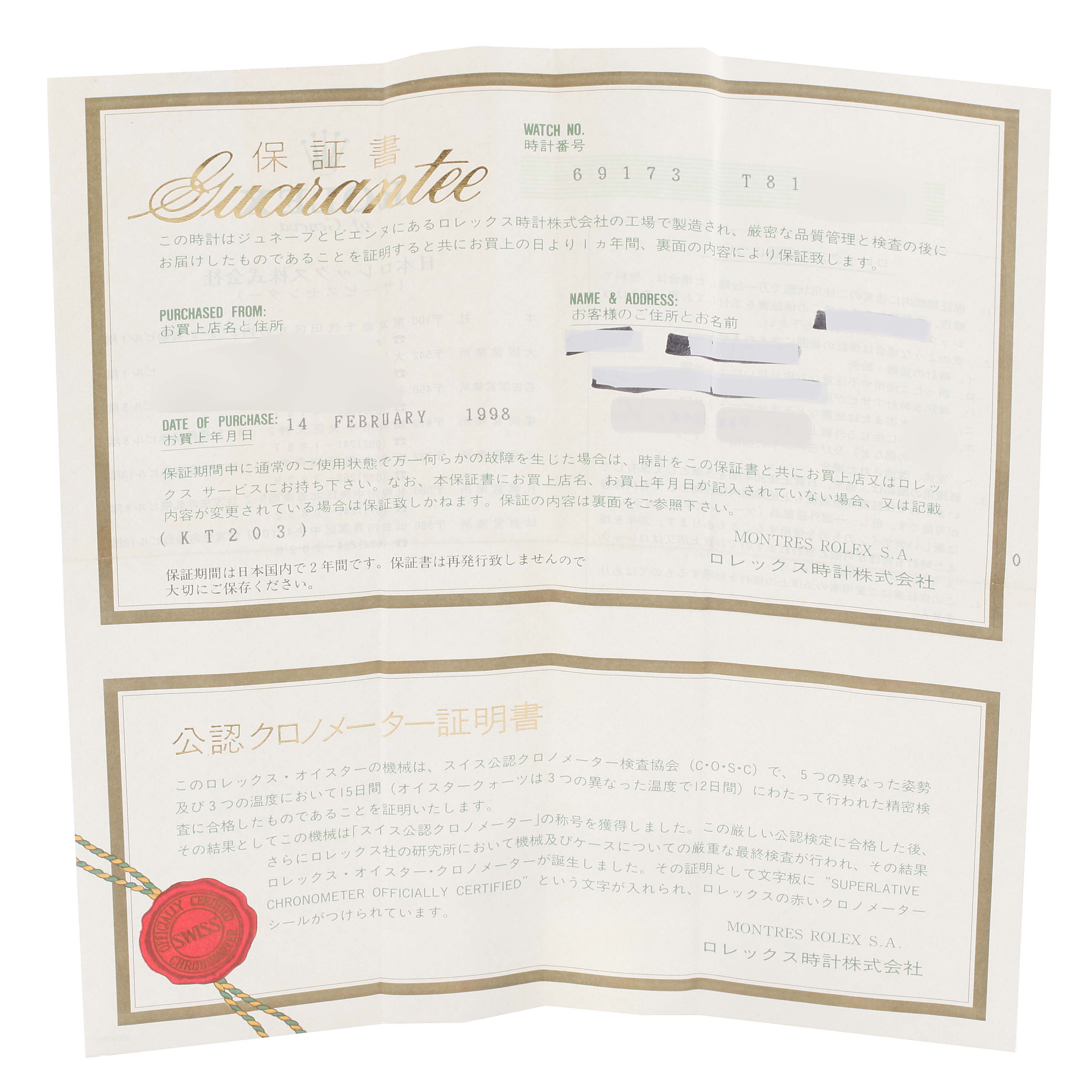 This image shows the guarantee certificate for a Rolex Datejust 69173 Women's Steel and Gold (two tone) Silver Dial 69173 Women's Steel and Gold (two tone) Silver Dial watch, including purchase and warranty details.