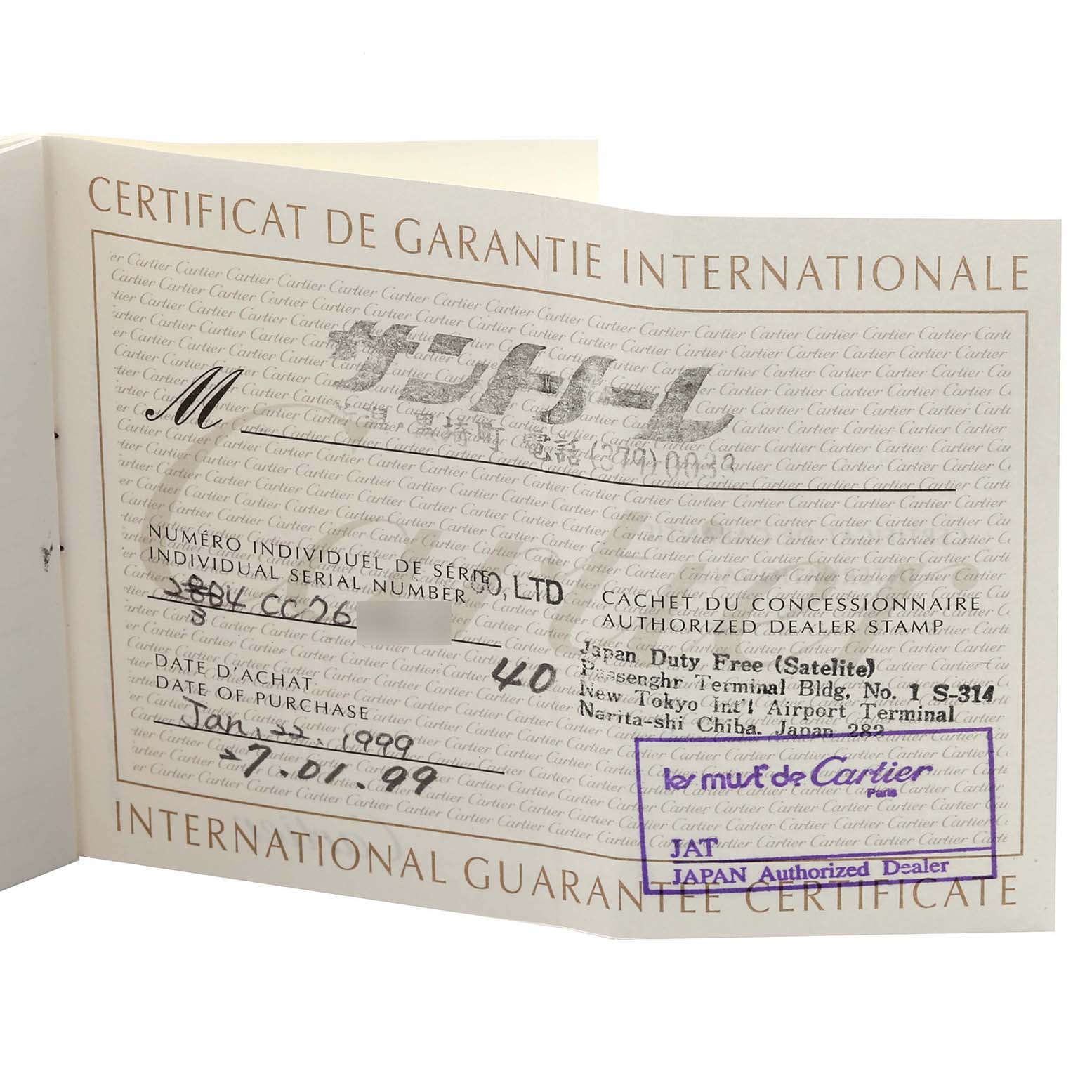 This image shows the warranty certificate for the Cartier Tank Francaise W51008Q3 Women's Stainless Steel Silver Dial W51008Q3 Women's Stainless Steel Silver Dial watch.