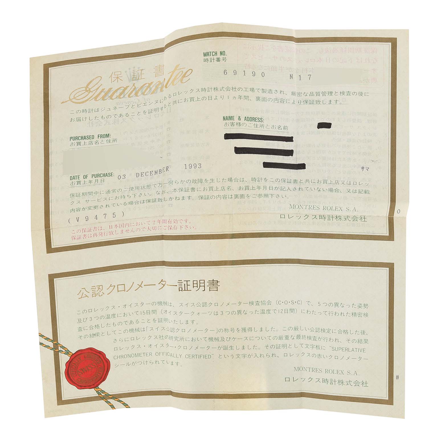 This image shows the guarantee certificate and chronometer certification for a Rolex Datejust 69190 Women's Stainless Steel Blue Dial 69190 Women's Stainless Steel Blue Dial watch.