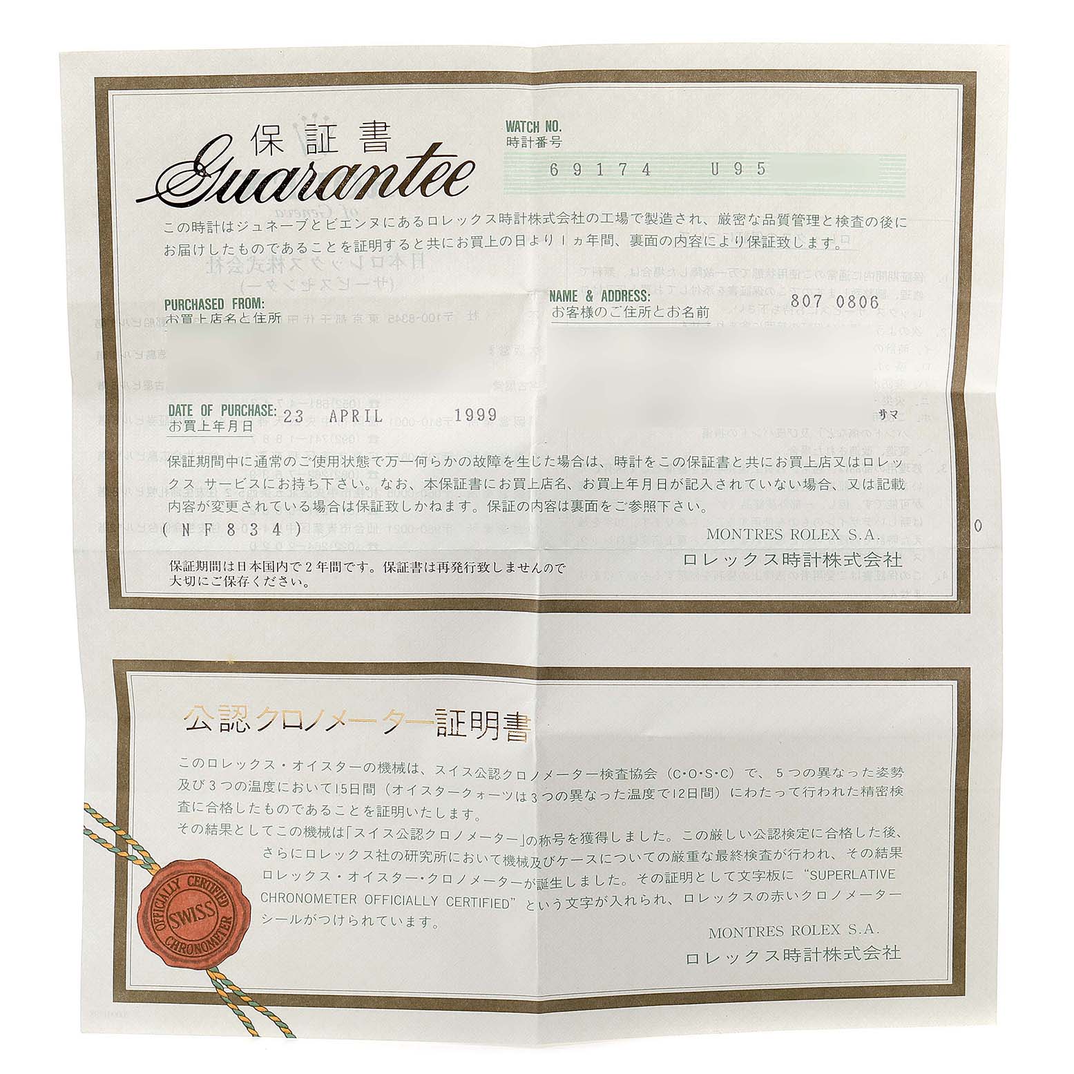 This image shows the official guarantee paper for the Rolex Datejust 69174 Women's Stainless Steel Mother of Pearl Dial 69174 Women's Stainless Steel Mother of Pearl Dial watch, including purchase date and serial number.