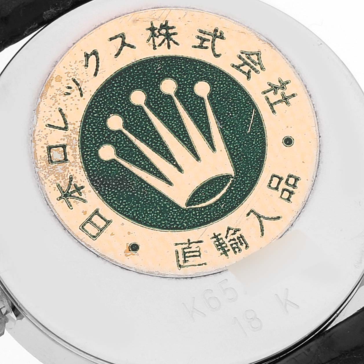 This image shows the back case of a Rolex Cellini 6110 Women's White Gold Silver Dial 6110 Women's White Gold Silver Dial watch, highlighting the brand logo and text.