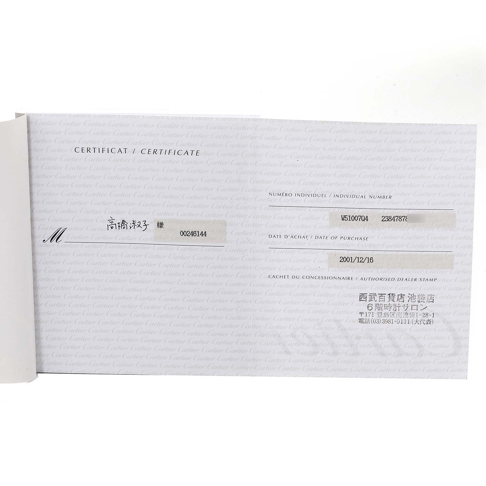 The image shows a certificate for a Cartier Tank Francaise W51007Q4 Women
s Steel and Gold (two tone) Silver Dial W51007Q4 Women
s Steel and Gold (two tone) Silver Dial watch, including individual number, date of purchase, and authorized dealer stamp.