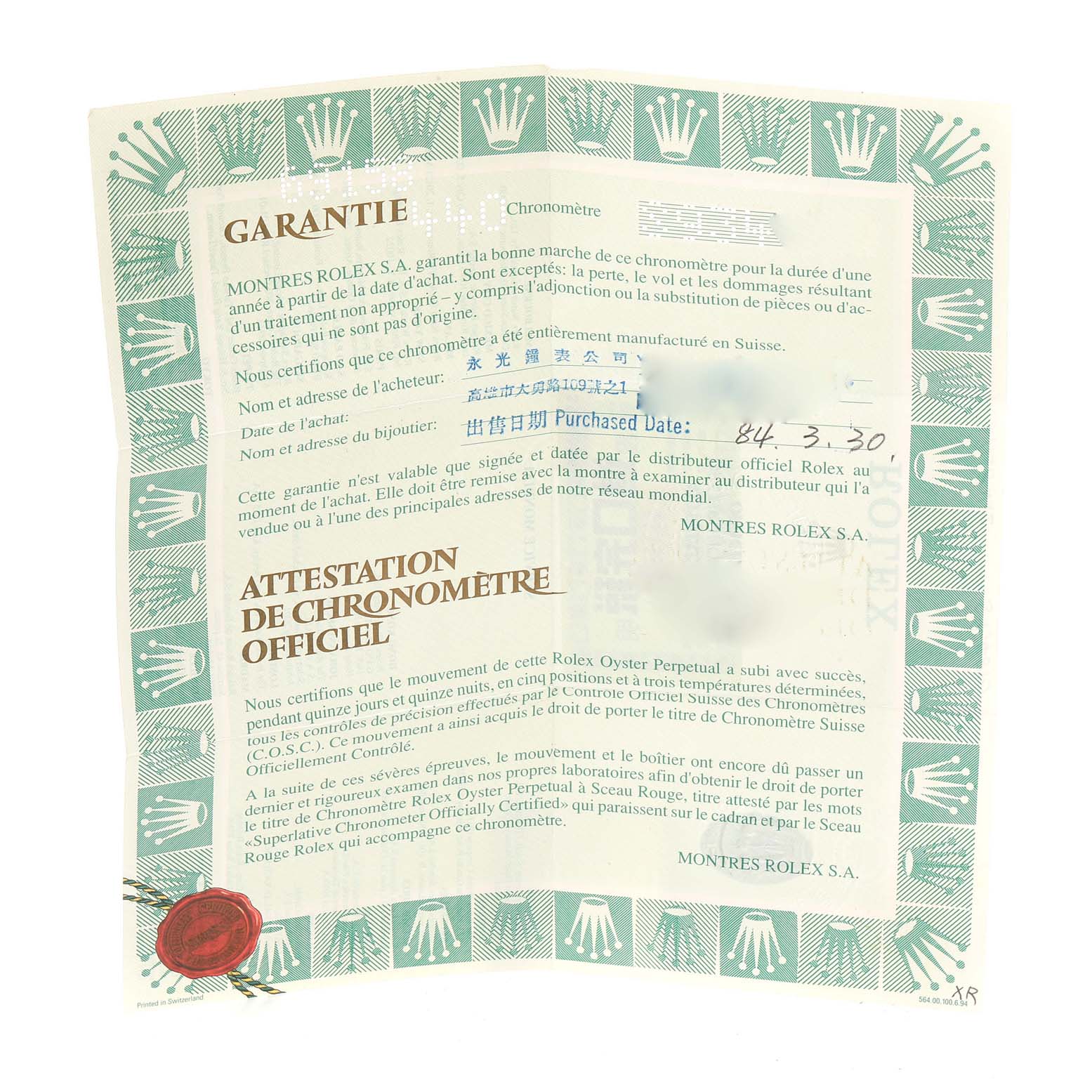 The image shows a warranty certificate for the Rolex President 69158 Women
s Yellow Gold Mother of Pearl Dial 69158 Women
s Yellow Gold Mother of Pearl Dial model watch.