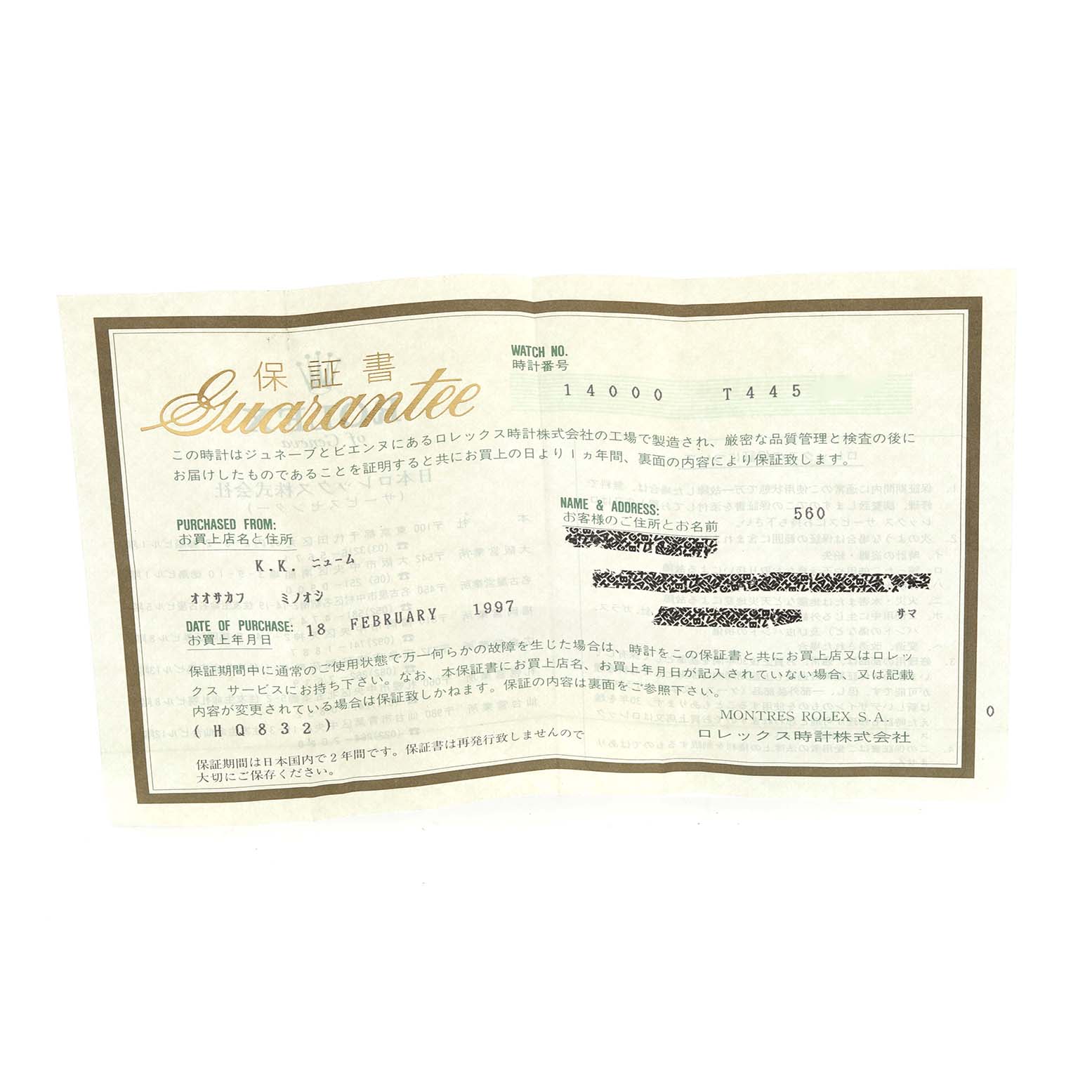 The image shows a guarantee certificate for a Rolex Air-King 14000 Men's Stainless Steel Blue Dial 14000 Men's Stainless Steel Blue Dial watch.