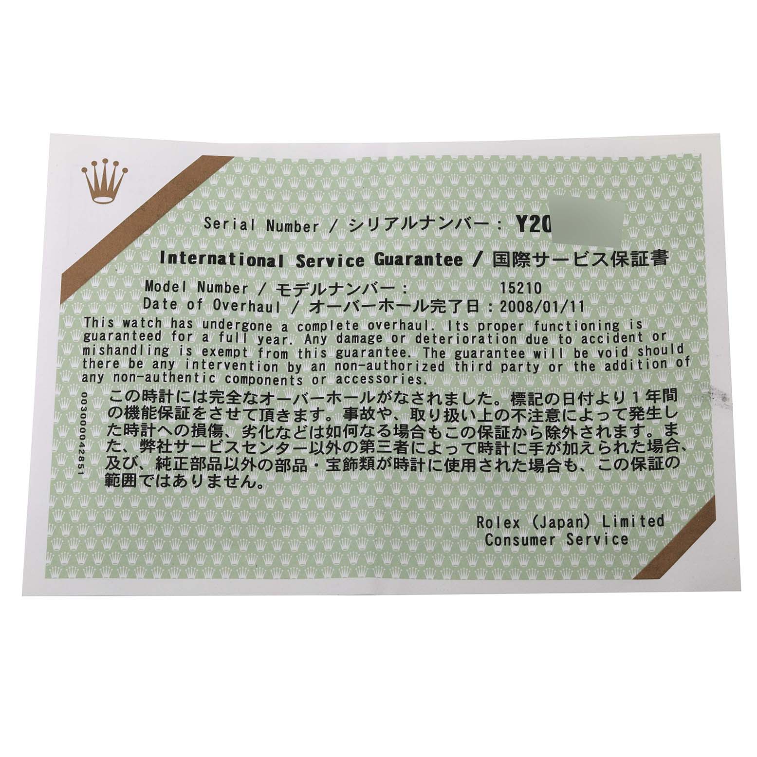 This image shows the International Service Guarantee card for the Rolex Date 15210 Men's Stainless Steel Black Dial 15210 Men's Stainless Steel Black Dial model watch.