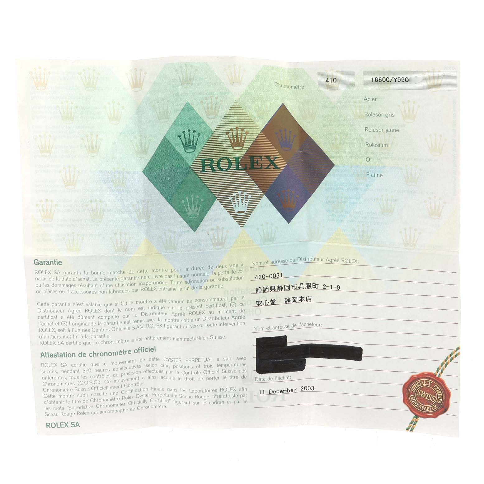 This is an official warranty card for the Rolex Sea-Dweller 16600 Men
s Stainless Steel Black Dial 16600 Men
s Stainless Steel Black Dial model showing warranty details and Best Quality
ation markings.