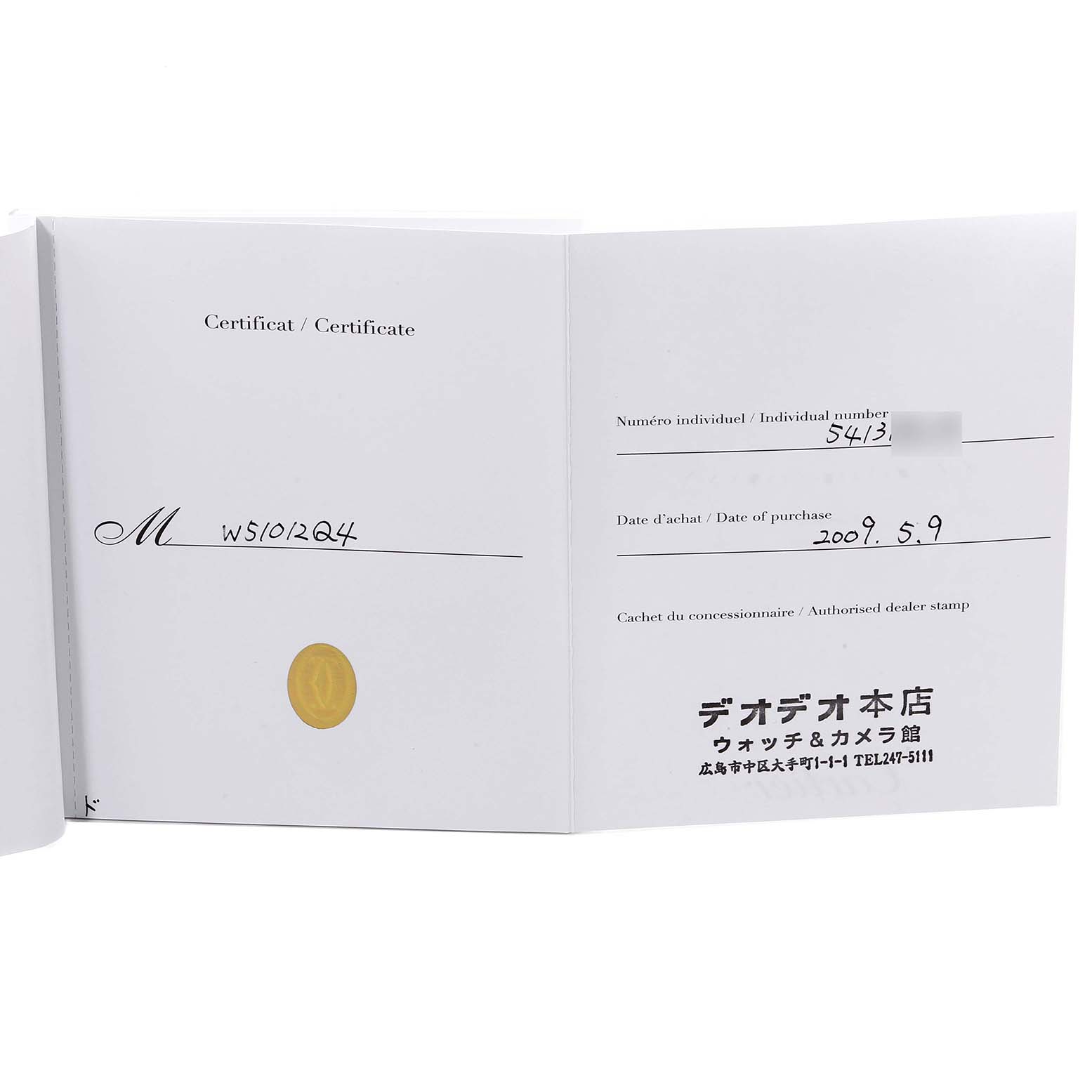 The image shows the Best Quality
ity certificate for a Cartier Tank Française watch, including the individual number and purchase date.