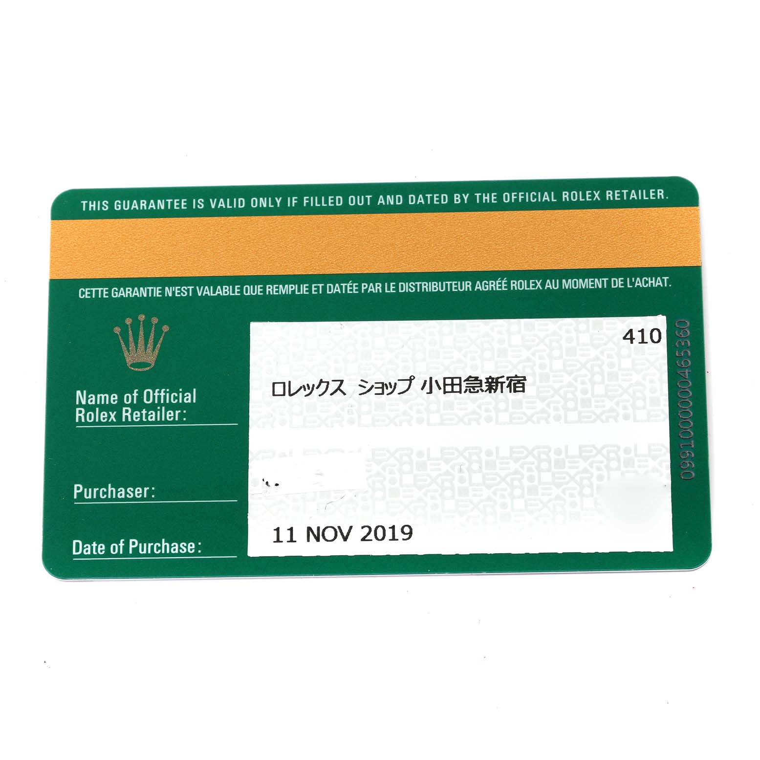 This image shows a warranty card for a Rolex GMT-Master 126715 Men
s Rose Gold Black Dial 126715 Men
s Rose Gold Black Dial, including retailer details and the date of purchase.