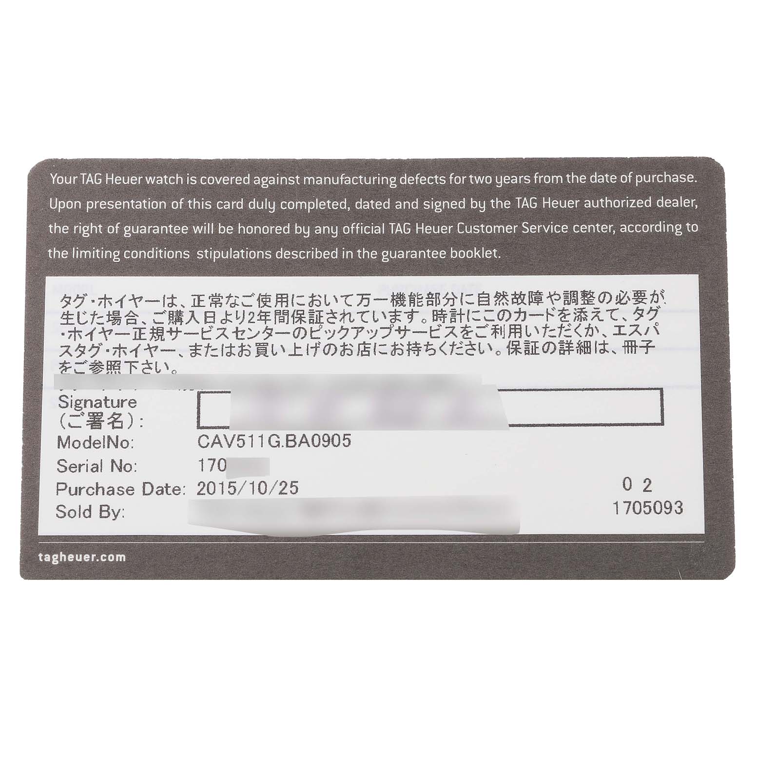 The image shows the guarantee card for a Tag Heuer Carrera CAV511G Men's Stainless Steel Black Dial CAV511G Men's Stainless Steel Black Dial model watch, providing details like model number and purchase date.