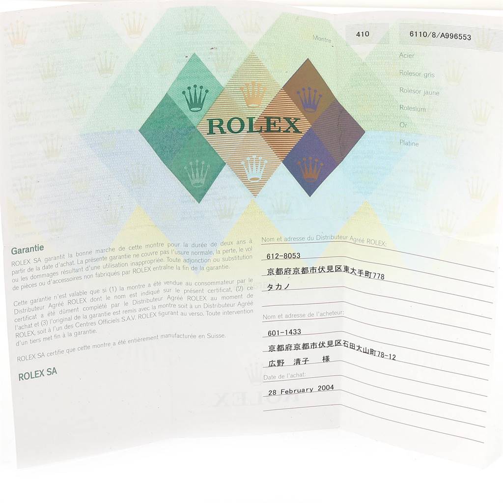 The image shows the warranty certificate for the Rolex Cellini 6110 Women's Yellow Gold Mother of Pearl Dial 6110 Women's Yellow Gold Mother of Pearl Dial watch.