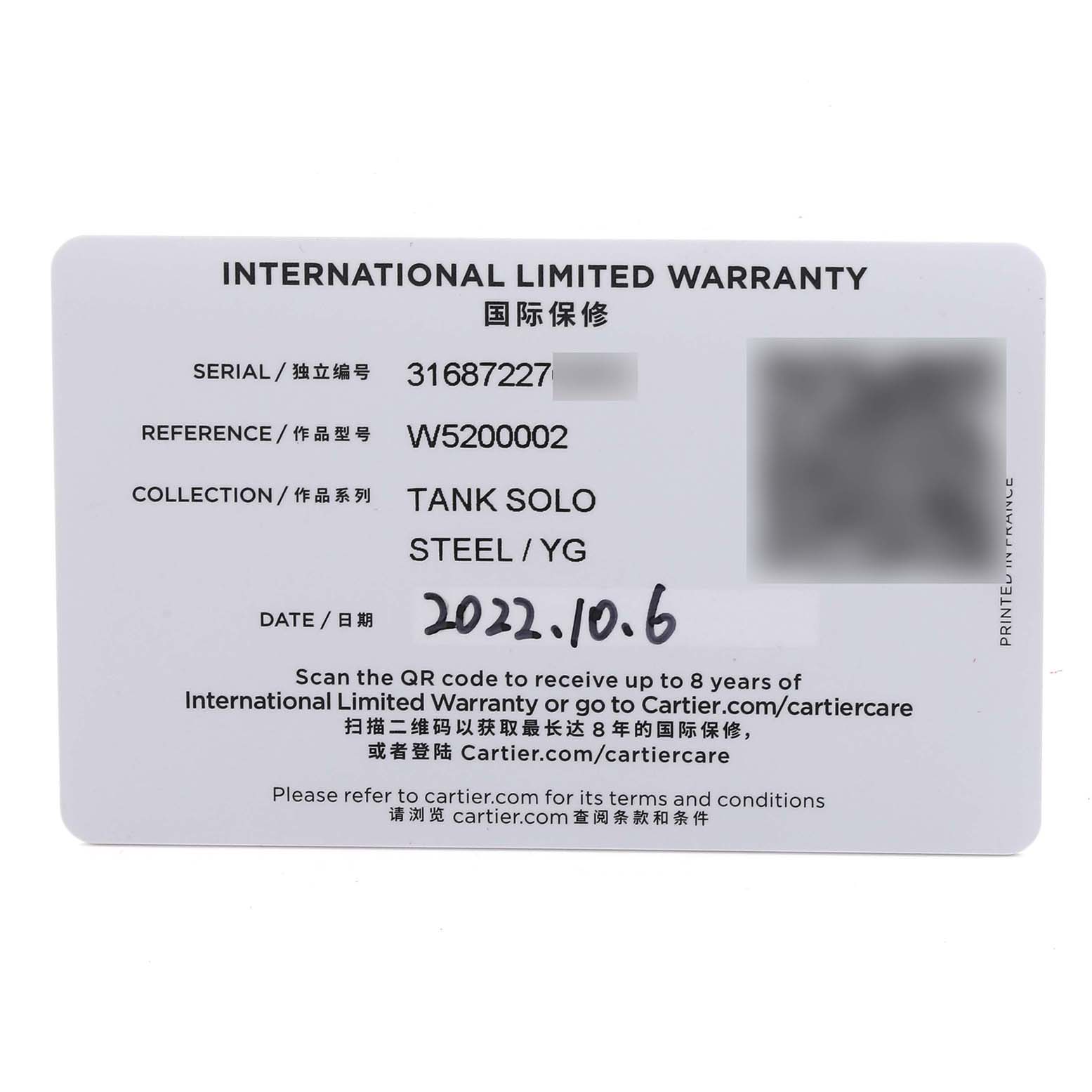 The image shows an international limited warranty card for a Cartier Tank Solo W5200002 Women's Steel and Gold (two tone) Silver Dial W5200002 Women's Steel and Gold (two tone) Silver Dial watch.