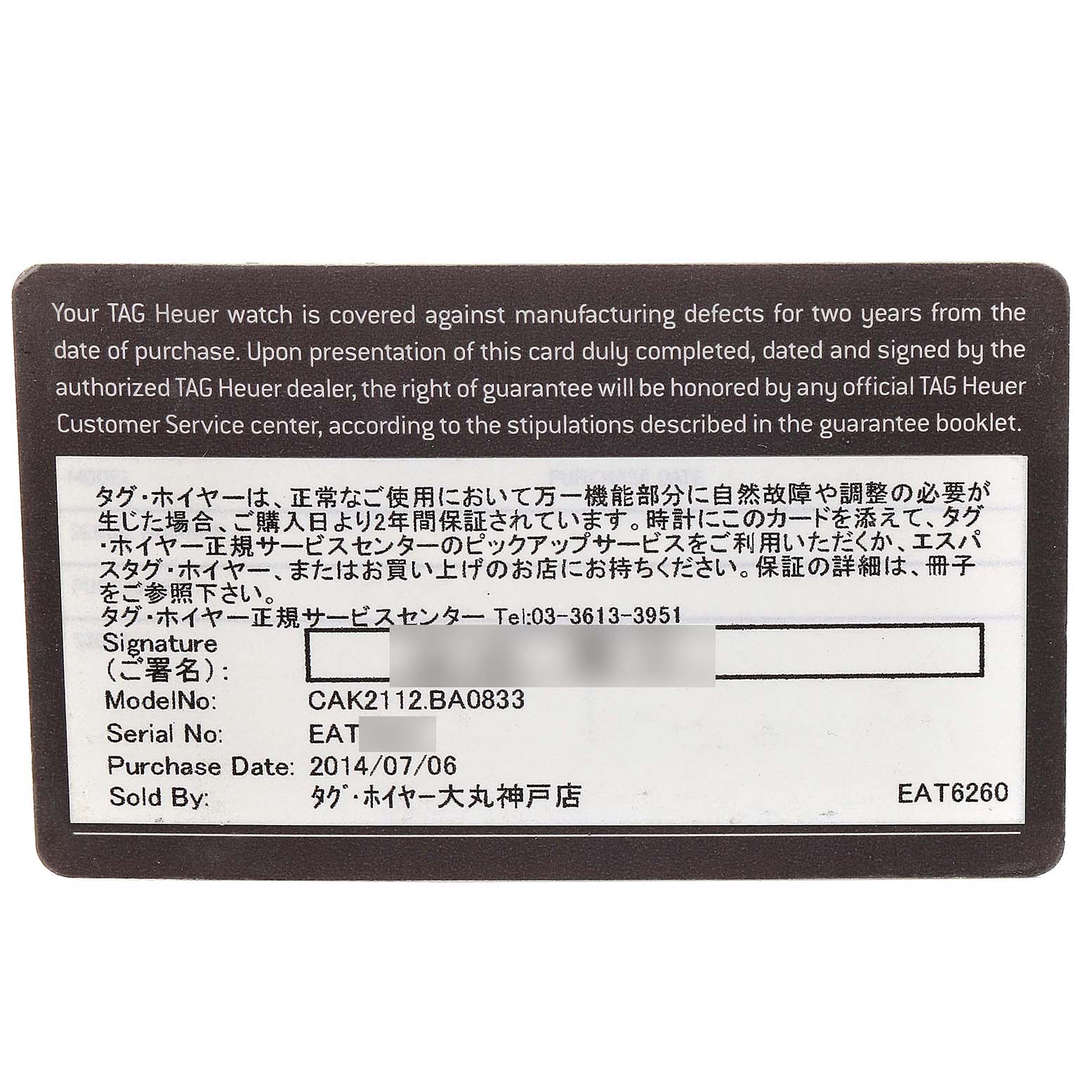 This image shows a guarantee card for the Tag Heuer Aquaracer CAK2112.BA0833 Men
s Stainless Steel Blue Dial CAK2112.BA0833 Men
s Stainless Steel Blue Dial watch, detailing model and serial numbers, and purchase date.