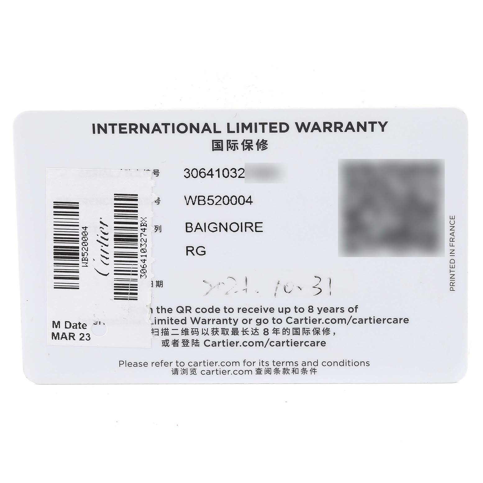 The image shows an international limited warranty card for the Cartier Baignoire WB520004 Women's Rose Gold Silver Dial WB520004 Women's Rose Gold Silver Dial model watch.