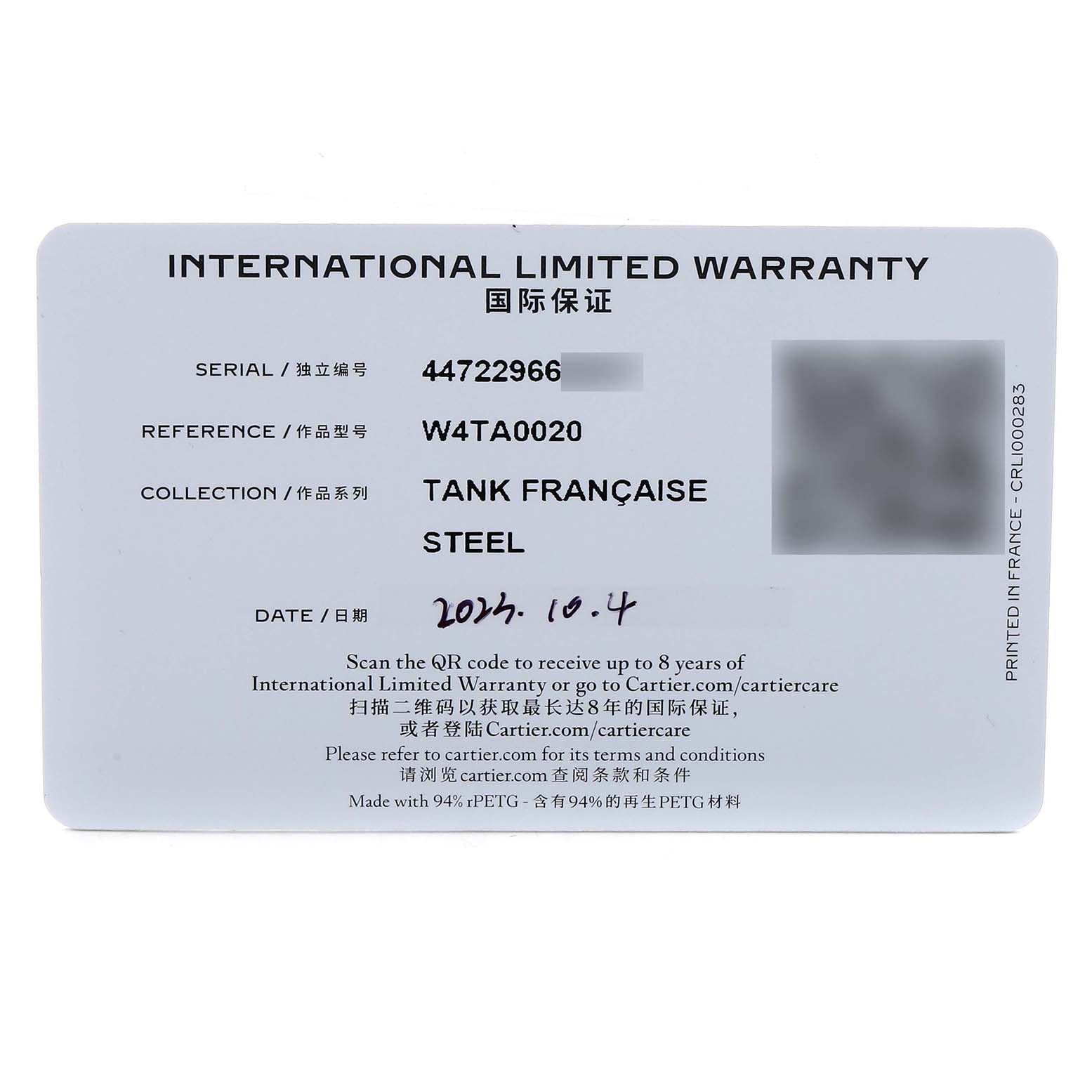 This image shows the international limited warranty card for the Cartier Tank Francaise W4TA0020 Women's Stainless Steel Silver Dial watch.