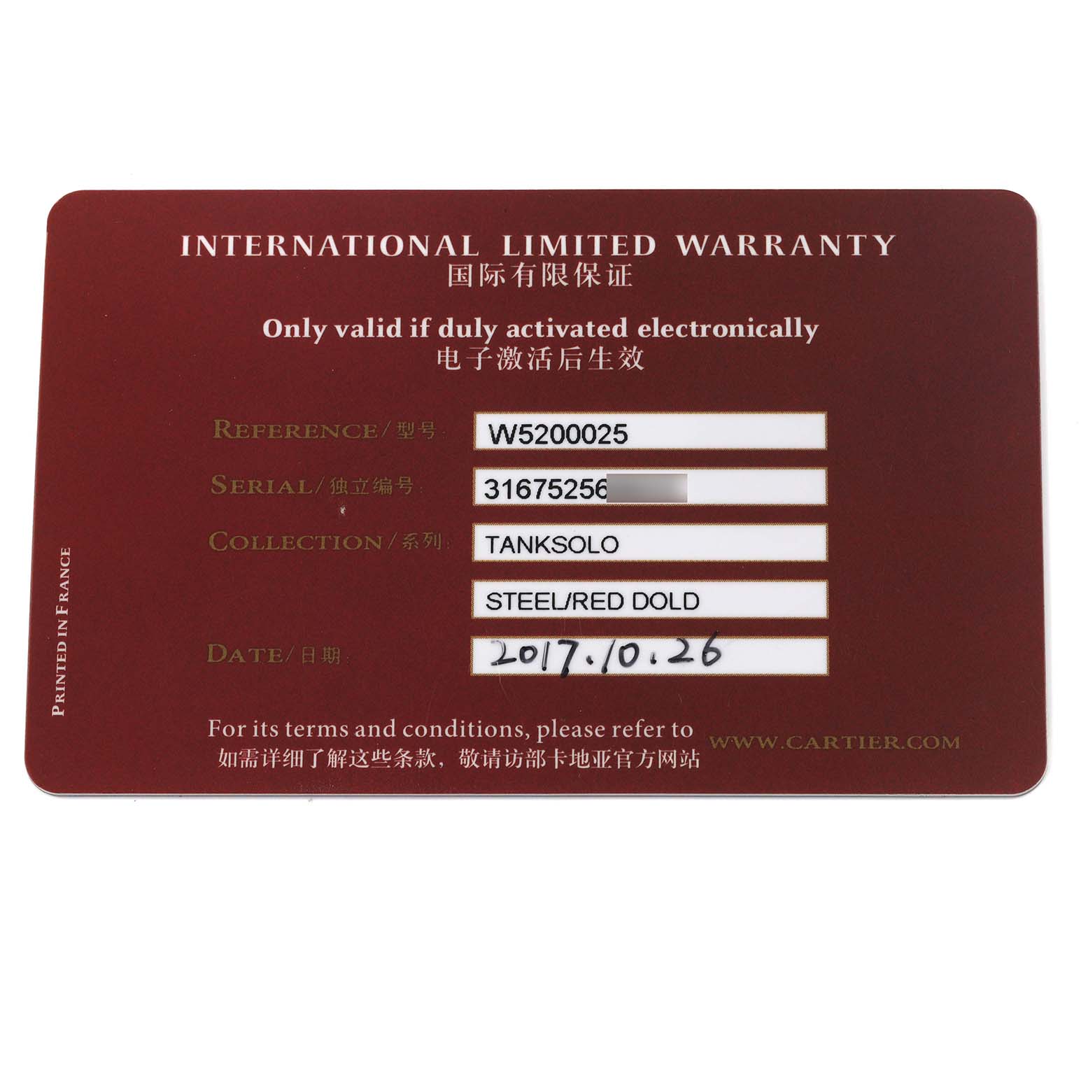 This image shows the international limited warranty card for the Cartier Tank Solo W5200025 Men's Steel and Gold (two tone) Silver Dial W5200025 Men's Steel and Gold (two tone) Silver Dial watch model.