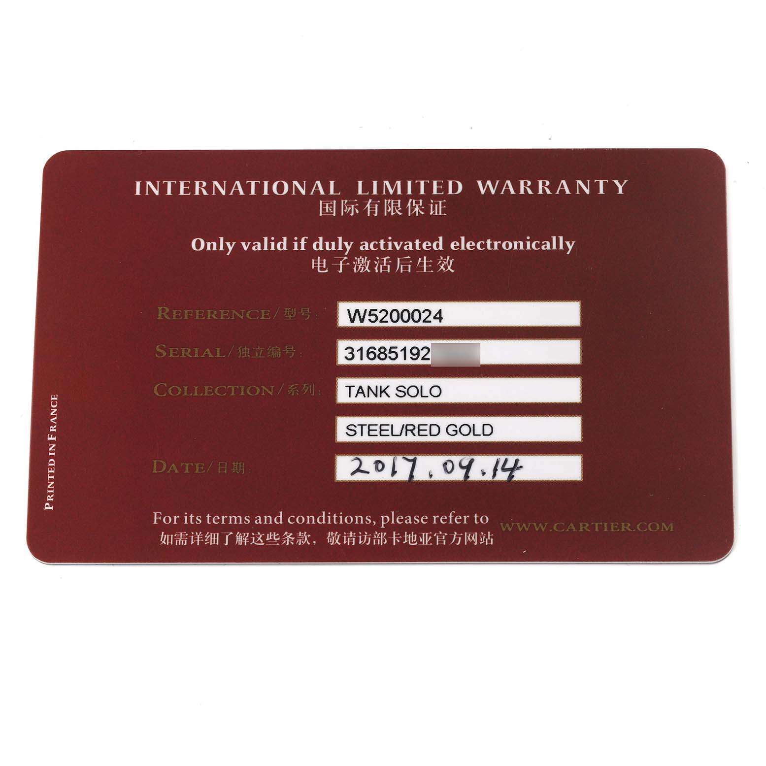 The image shows the Cartier Tank Solo W5200024 Women's Steel and Gold (two tone) Silver Dial W5200024 Women's Steel and Gold (two tone) Silver Dial model's international limited warranty card.