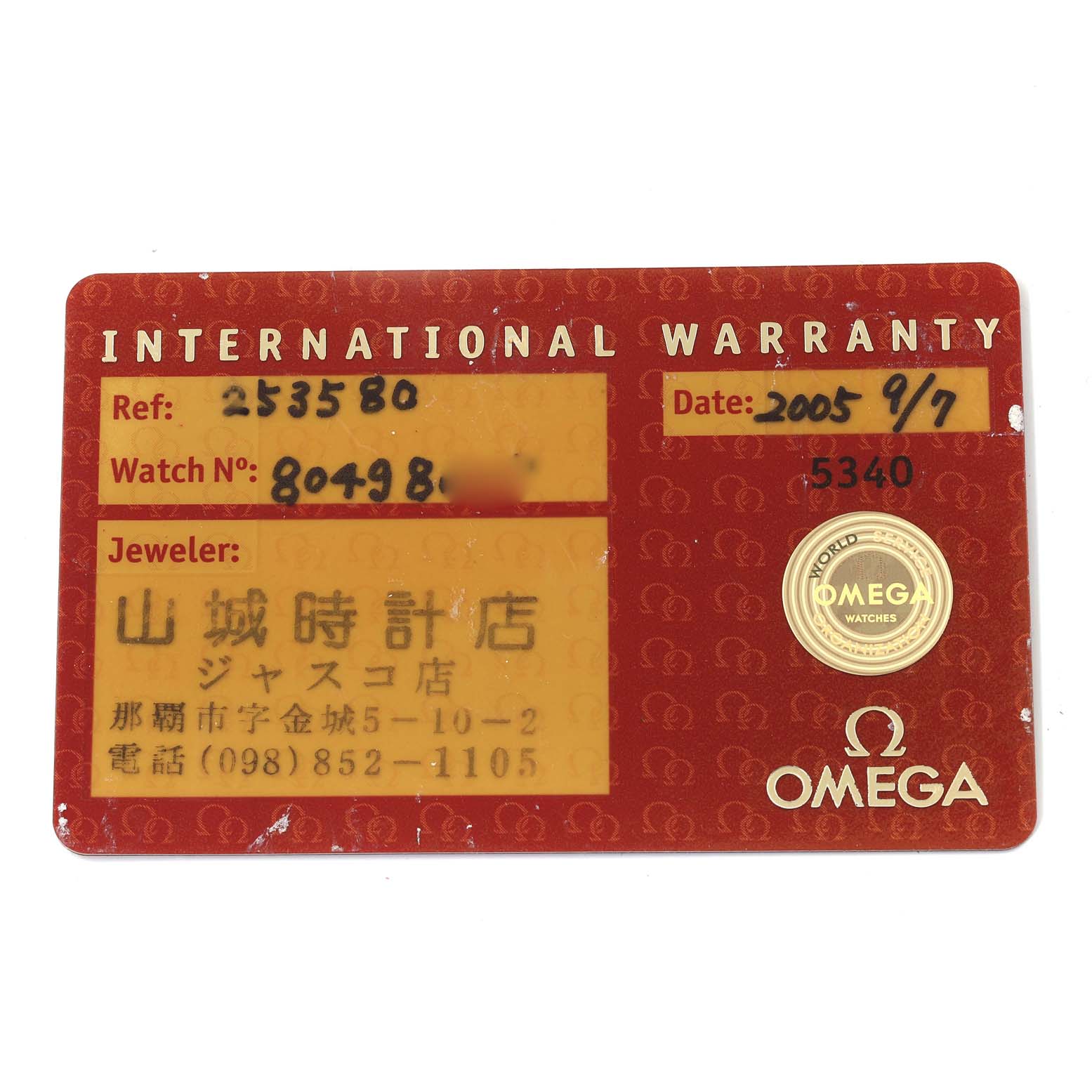 This image shows the international warranty card for an Omega Seamaster 2535.80.00 Men's Stainless Steel Blue Dial 2535.80.00 Men's Stainless Steel Blue Dial watch.