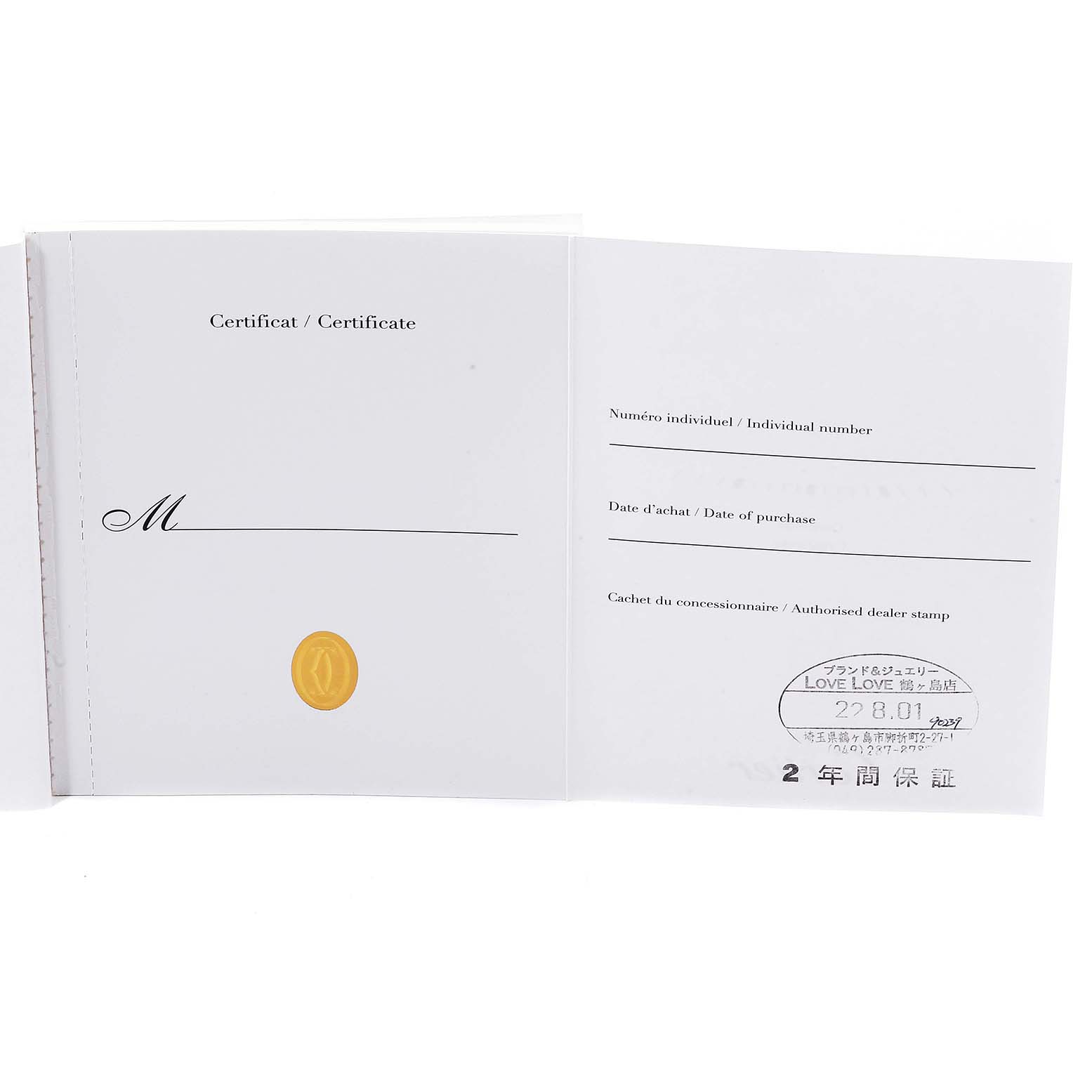 This image shows the open certificate booklet for the Santos model by Cartier, displaying both the blank and filled sections.