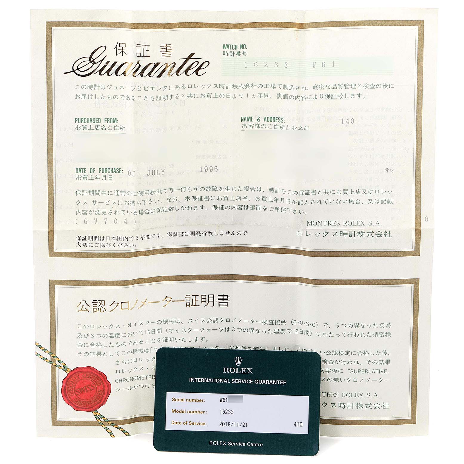 The image shows a Rolex Datejust 16233 Men
s Steel and Gold (two tone) Grey Dial 16233 Men
s Steel and Gold (two tone) Grey Dial watch guarantee certificate and an international service guarantee card.