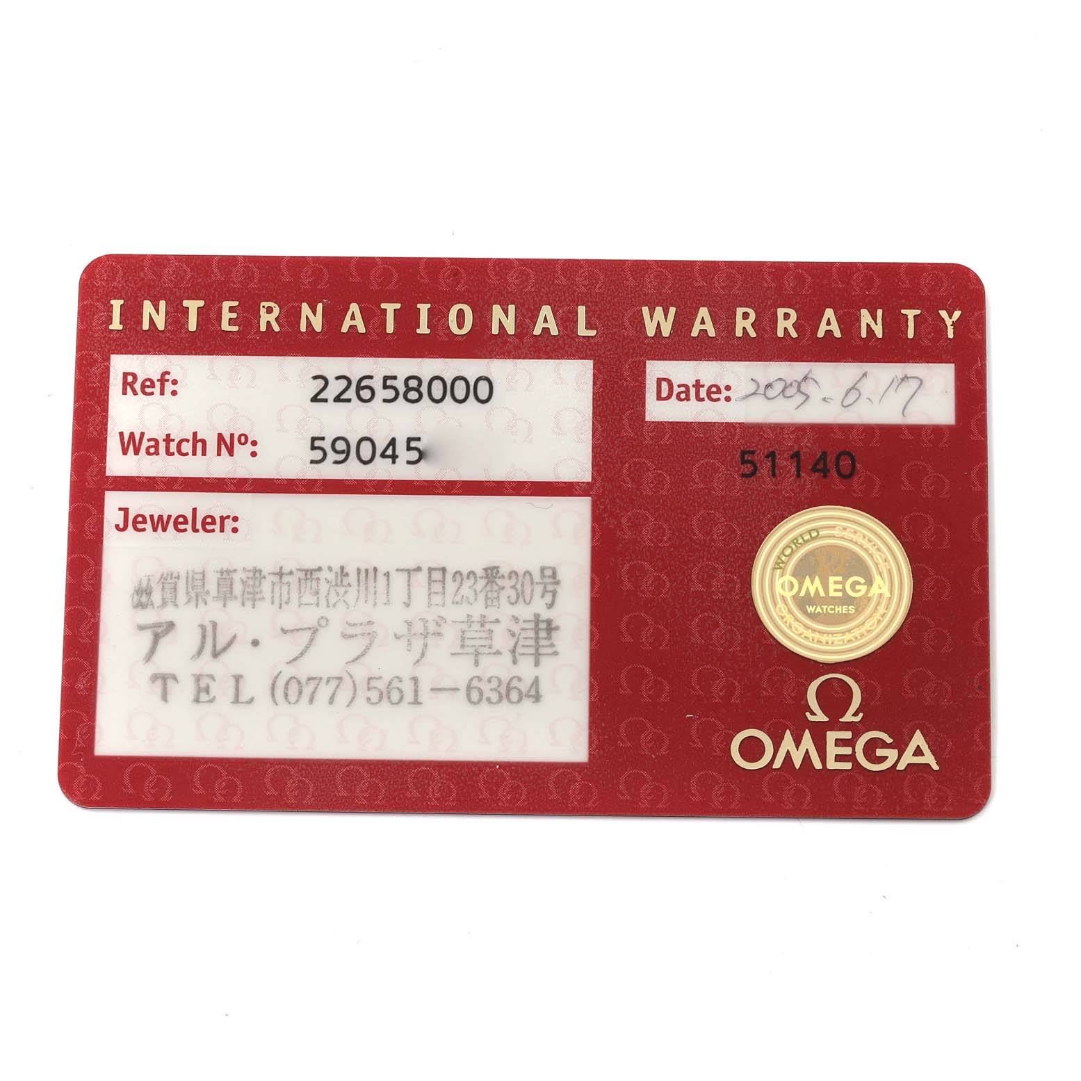 This image shows the international warranty card for an Omega Seamaster 2265.80.00 Men's Stainless Steel Blue Dial 2265.80.00 Men's Stainless Steel Blue Dial watch.