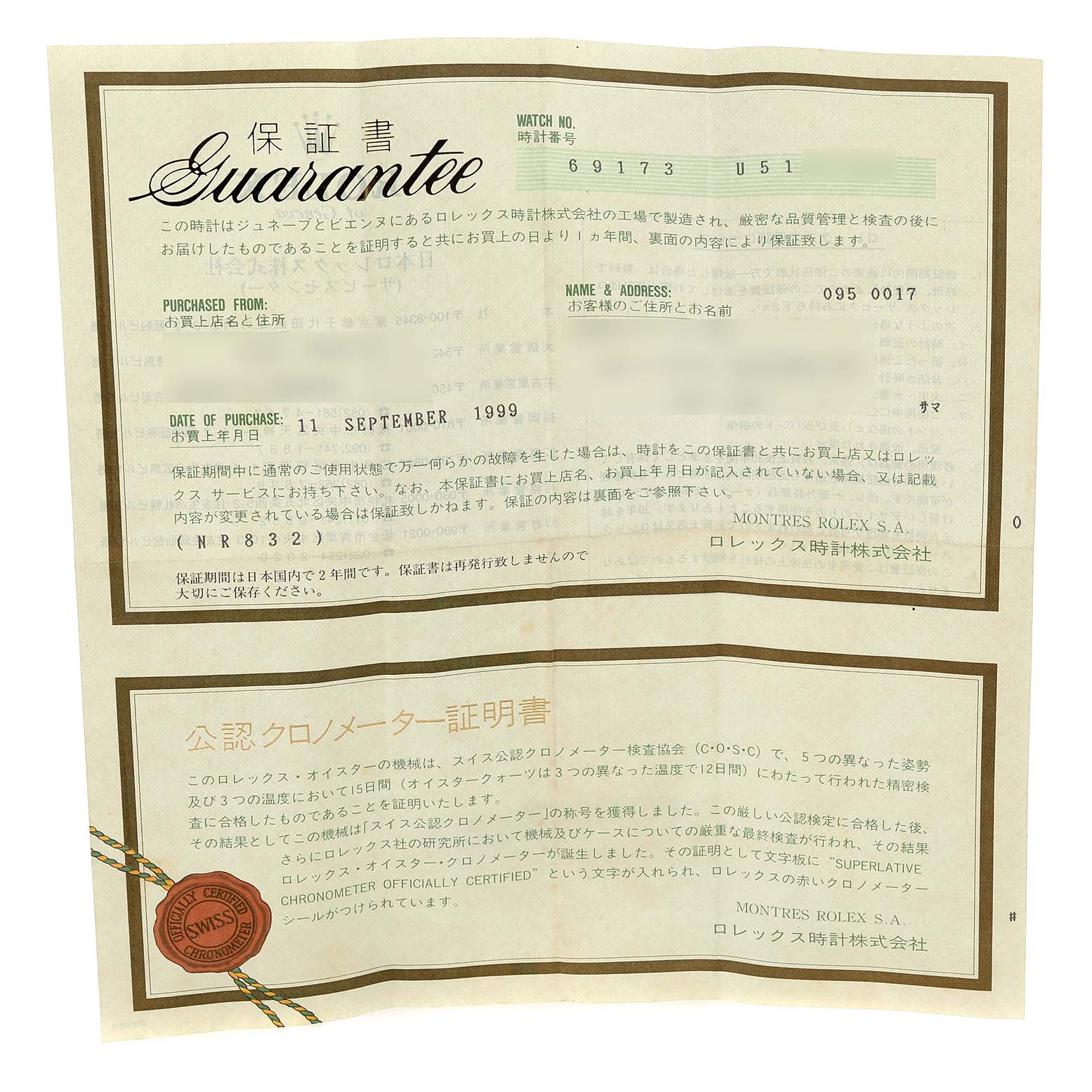 This is a close-up of a warranty document for a Rolex Datejust 69173 Women's Steel and Gold (two tone) White Dial 69173 Women's Steel and Gold (two tone) White Dial watch, showing details and purchase information.