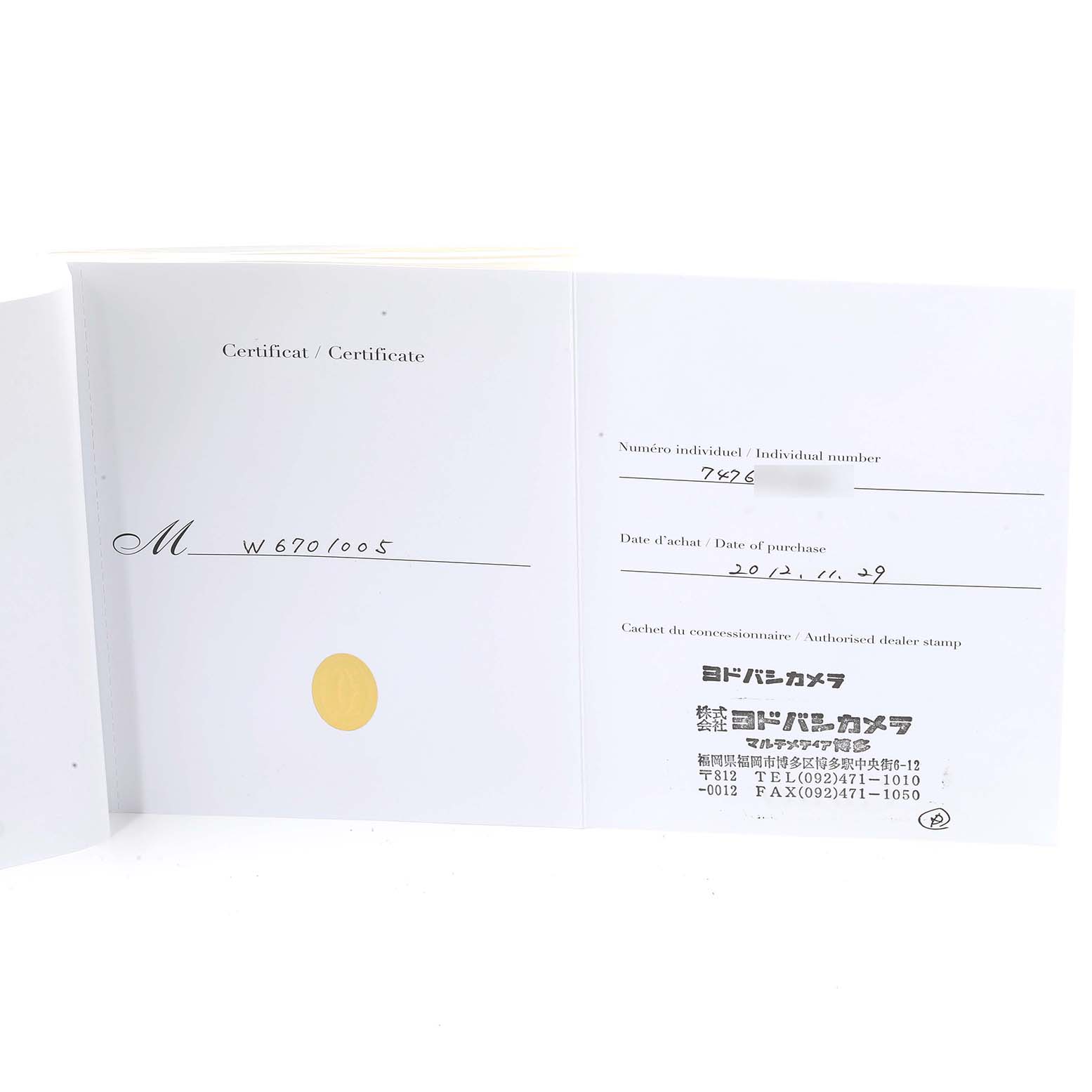 This image shows the certificate of Best Quality
ity and purchase for the Ronde model by Cartier.