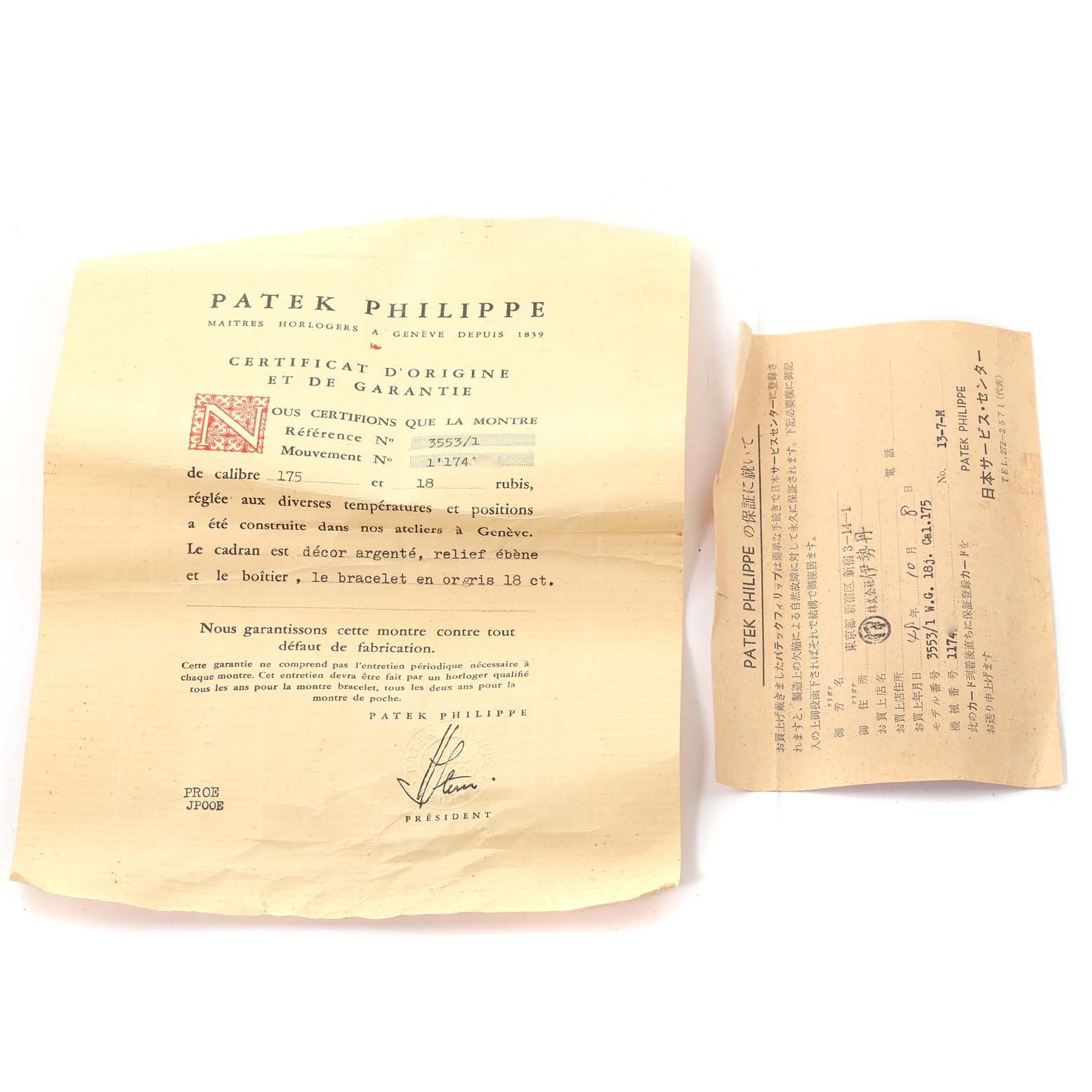 The image shows original warranty papers and certificates for a vintage Patek Philippe watch, model 2551/1AJ.
