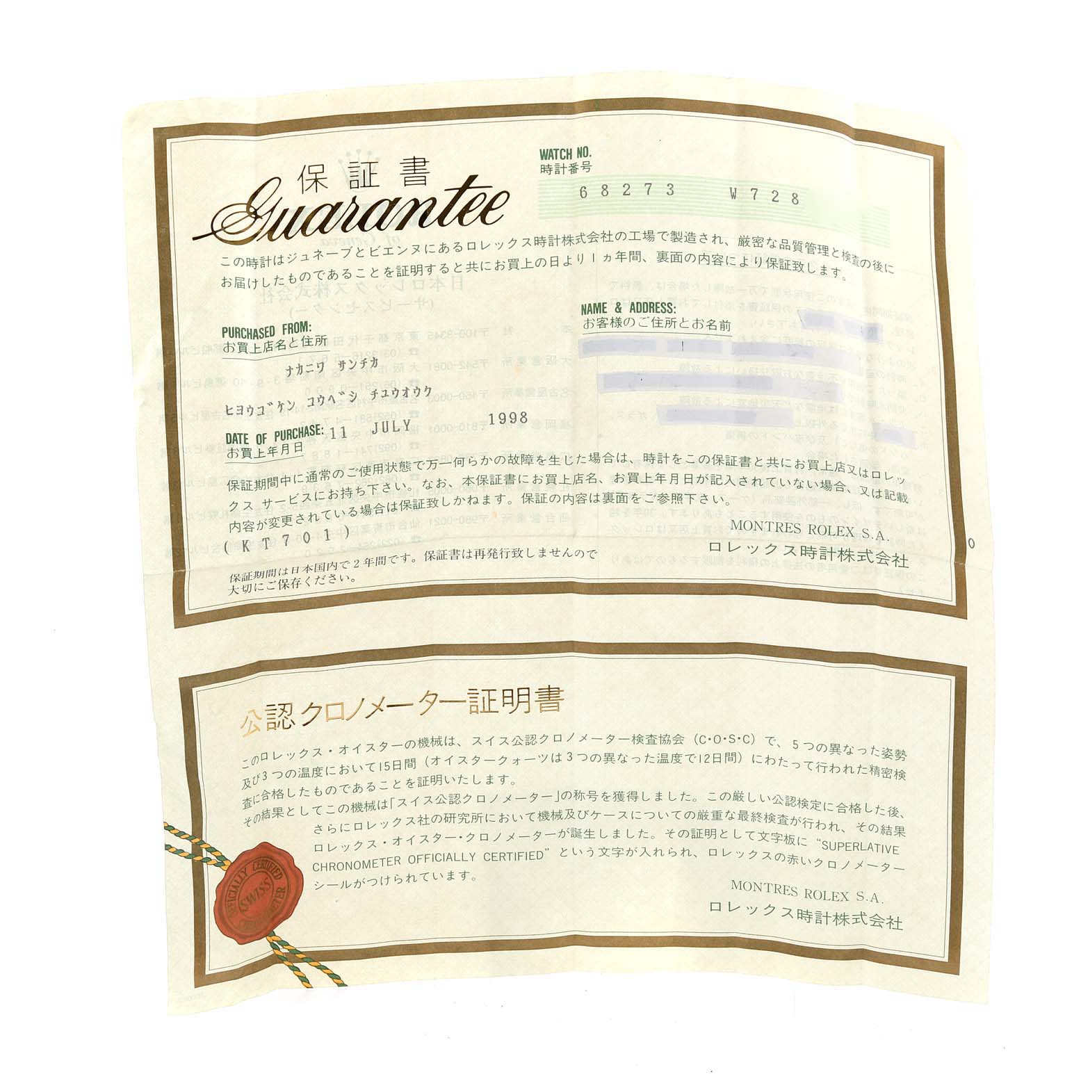 This image shows a guarantee certificate for a Rolex Mid-Size 68273 Women
s Steel and Gold (two tone) Champagne Dial 68273 Women
s Steel and Gold (two tone) Champagne Dial model watch, viewed from above.